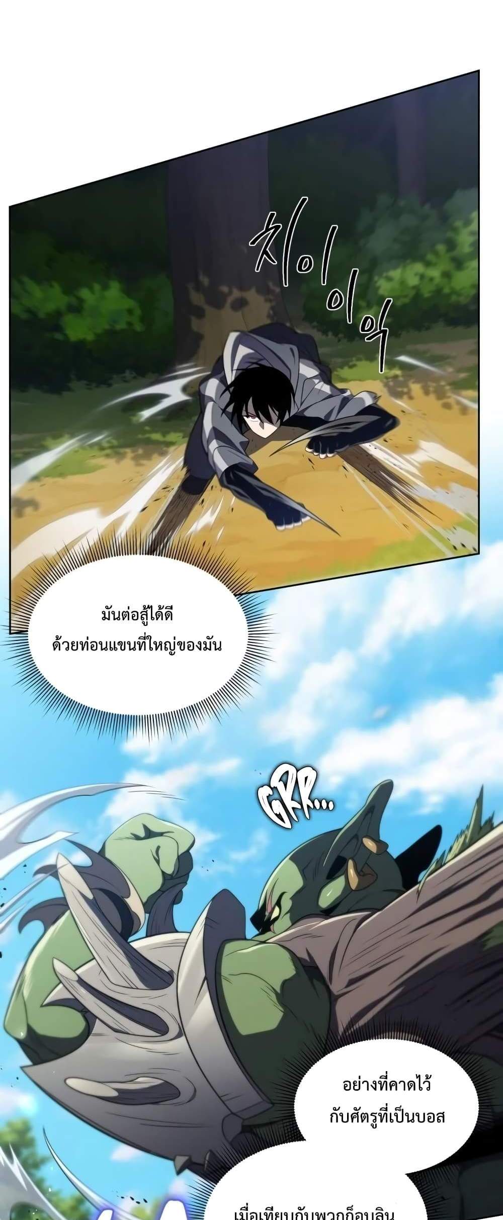 Player Who Returned 10,000 Years Later เพลเยอร์ผู้กลับมาในรอบหมื่นปี แปลไทย