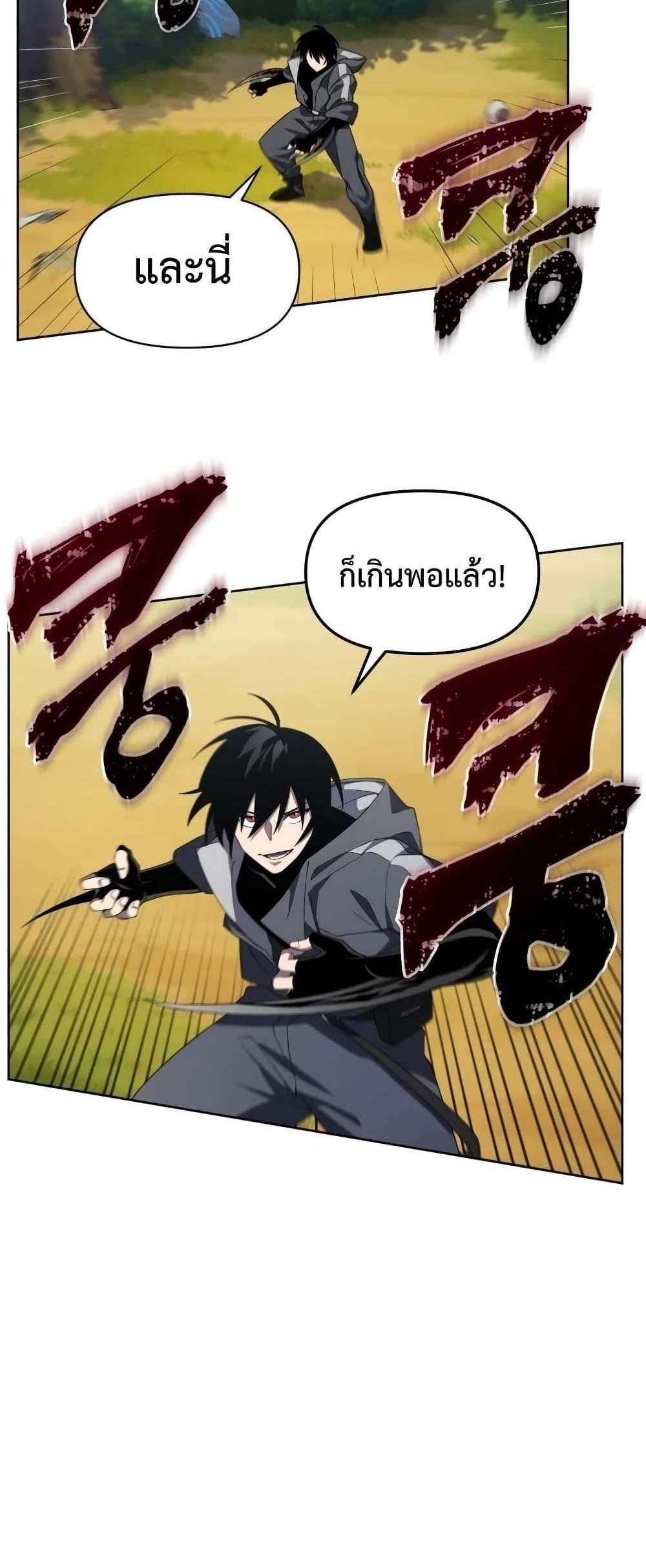 Player Who Returned 10,000 Years Later เพลเยอร์ผู้กลับมาในรอบหมื่นปี แปลไทย