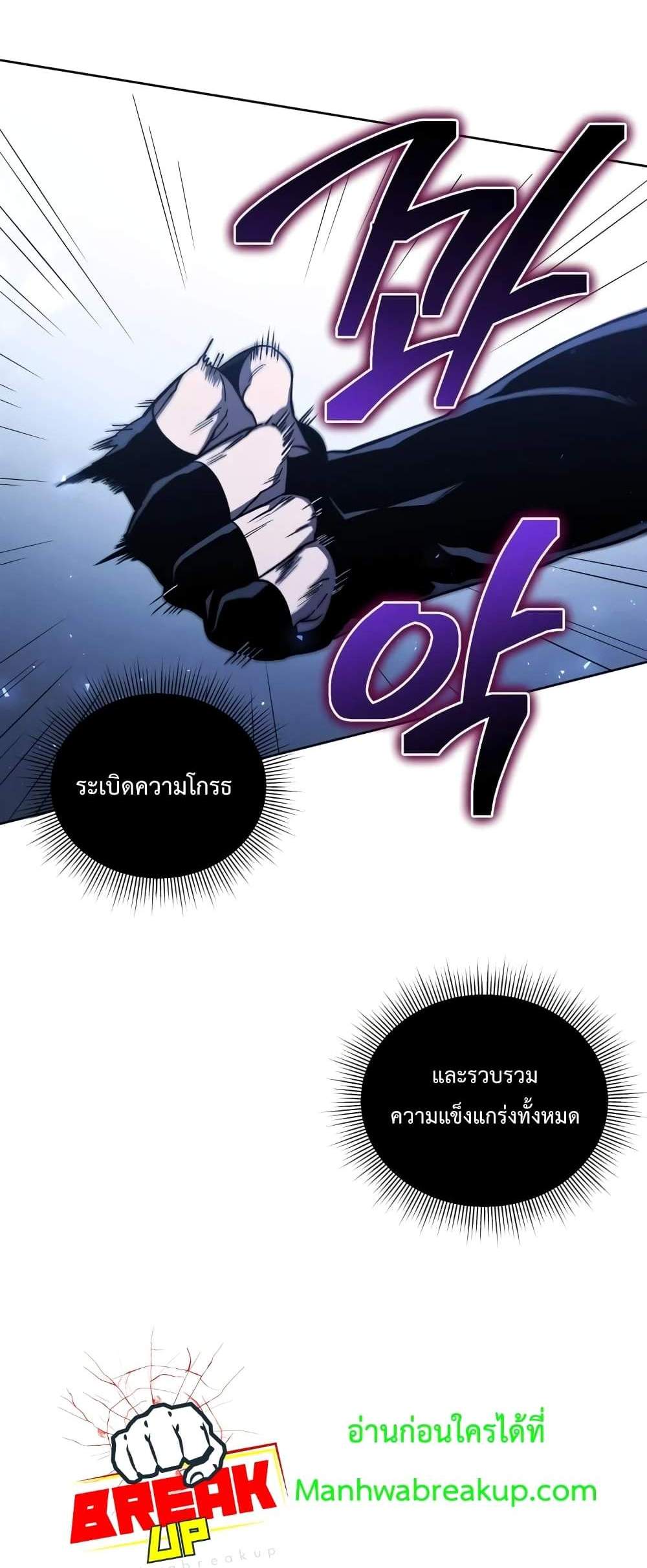 Player Who Returned 10,000 Years Later เพลเยอร์ผู้กลับมาในรอบหมื่นปี แปลไทย