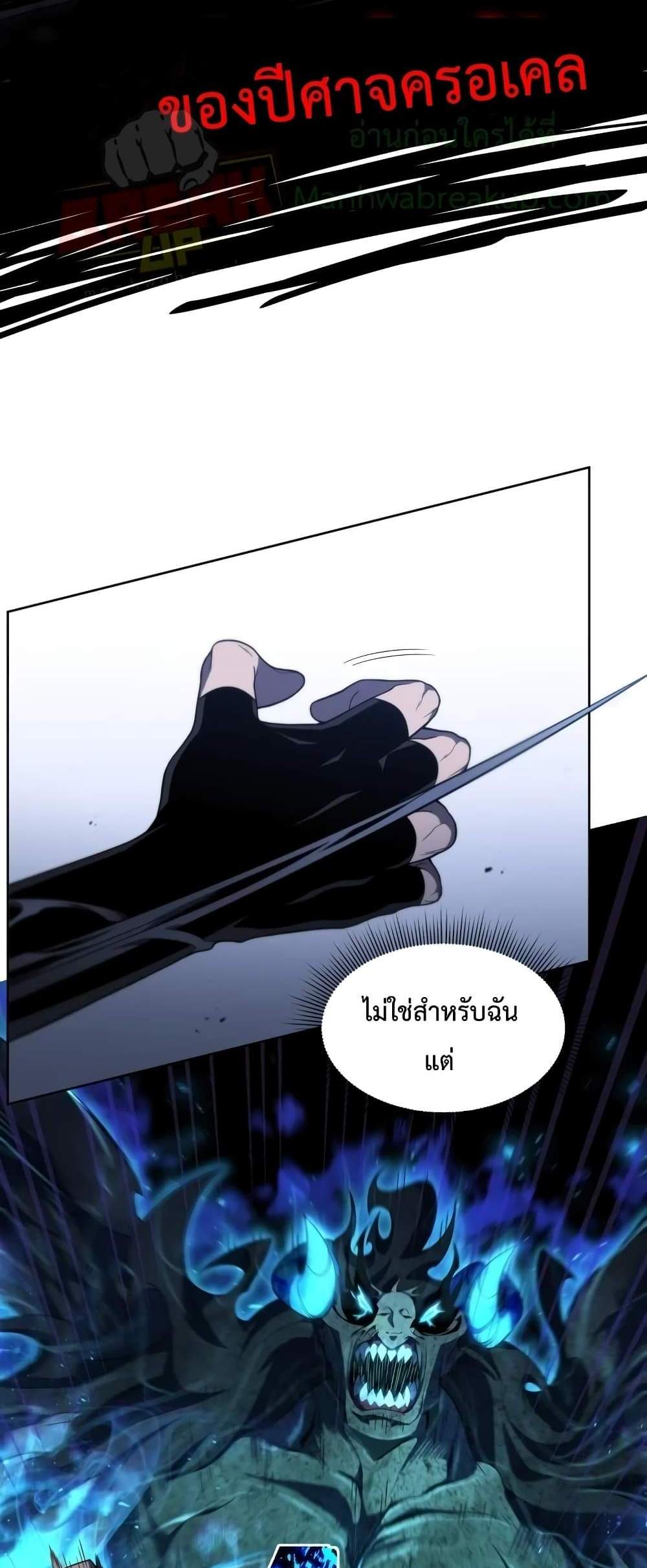 Player Who Returned 10,000 Years Later เพลเยอร์ผู้กลับมาในรอบหมื่นปี แปลไทย