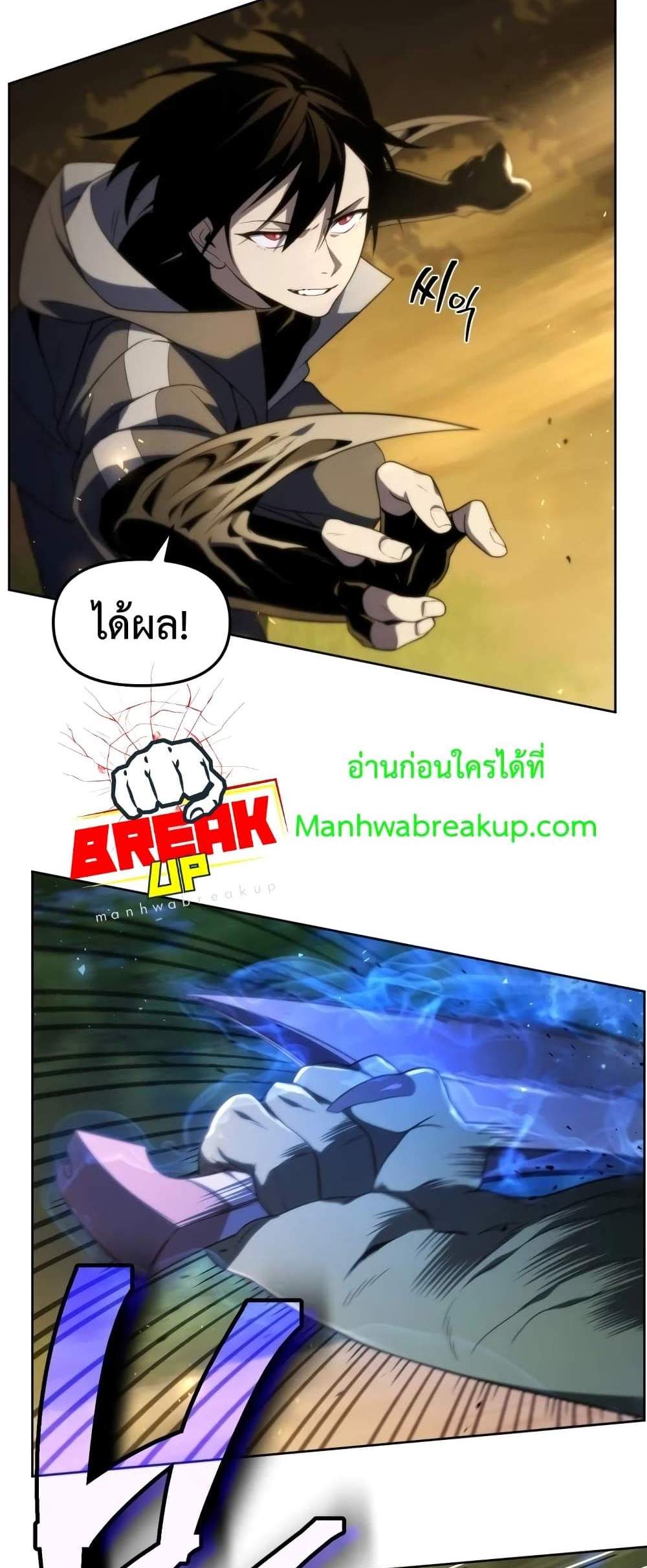 Player Who Returned 10,000 Years Later เพลเยอร์ผู้กลับมาในรอบหมื่นปี แปลไทย