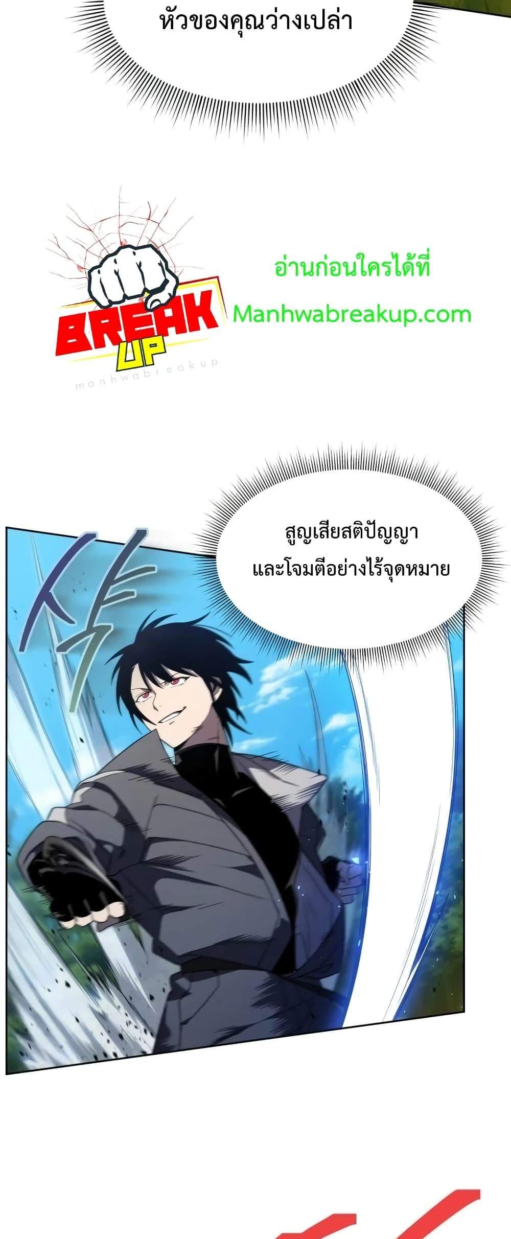 Player Who Returned 10,000 Years Later เพลเยอร์ผู้กลับมาในรอบหมื่นปี แปลไทย