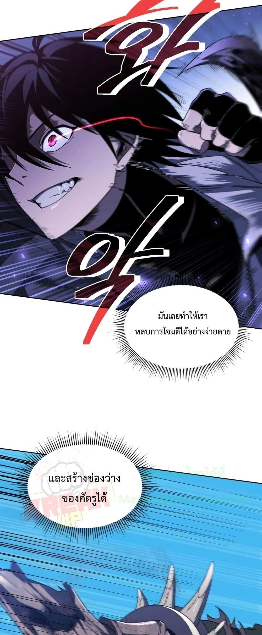 Player Who Returned 10,000 Years Later เพลเยอร์ผู้กลับมาในรอบหมื่นปี แปลไทย
