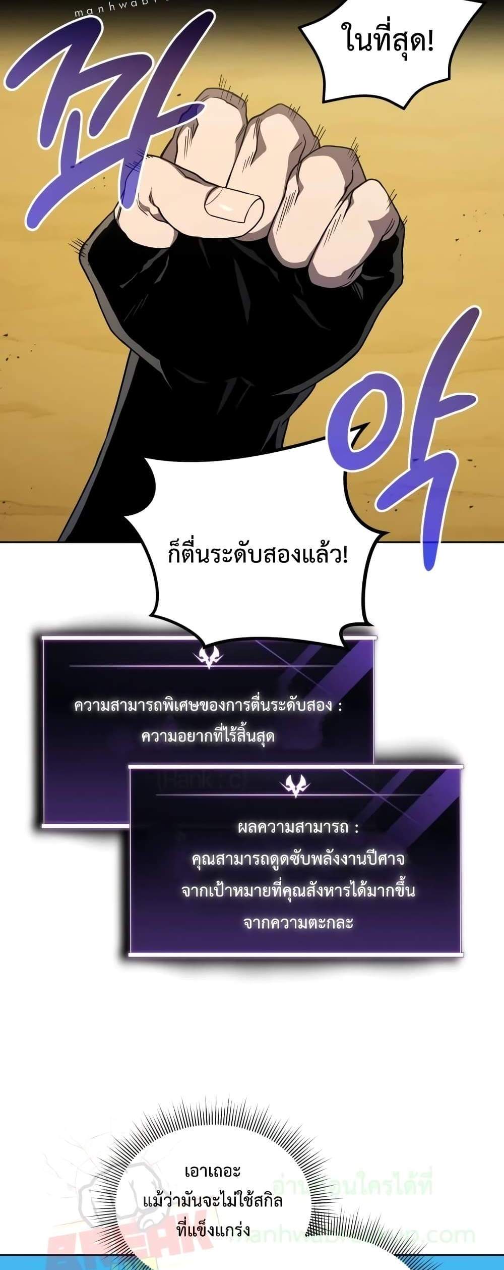 Player Who Returned 10,000 Years Later เพลเยอร์ผู้กลับมาในรอบหมื่นปี แปลไทย
