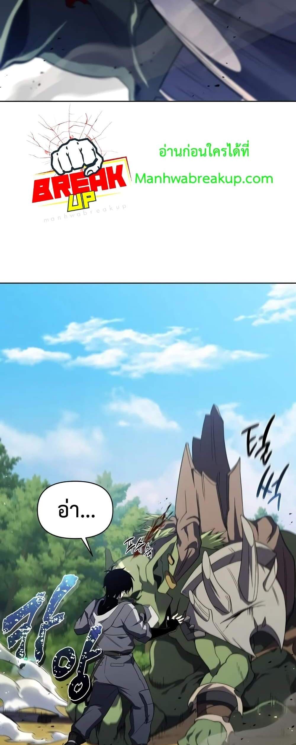 Player Who Returned 10,000 Years Later เพลเยอร์ผู้กลับมาในรอบหมื่นปี แปลไทย