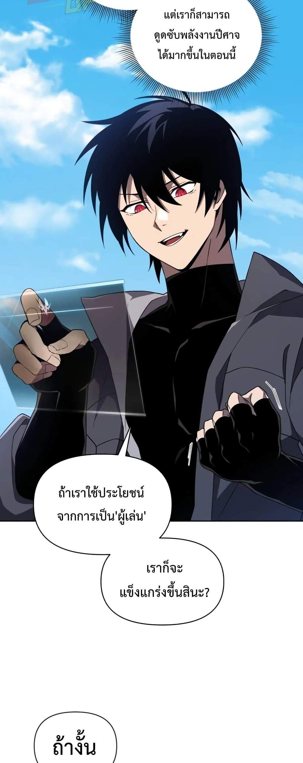 Player Who Returned 10,000 Years Later เพลเยอร์ผู้กลับมาในรอบหมื่นปี แปลไทย