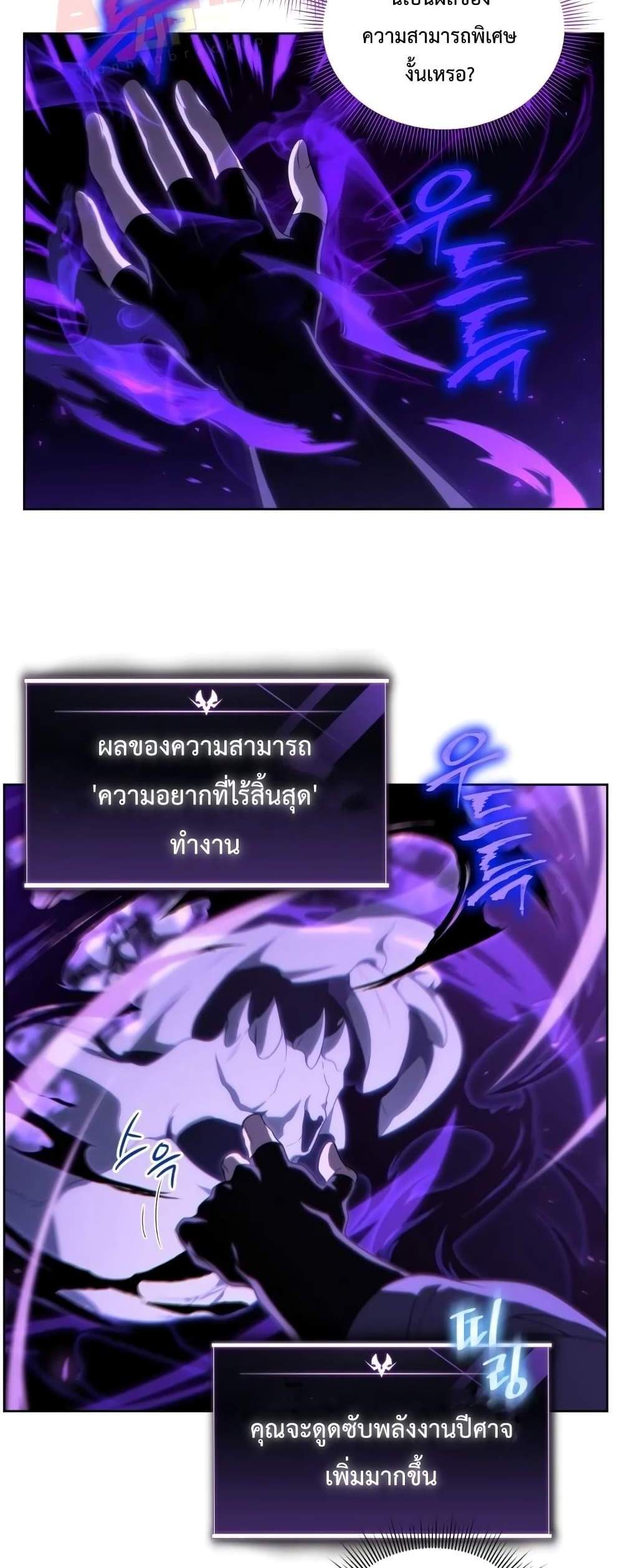 Player Who Returned 10,000 Years Later เพลเยอร์ผู้กลับมาในรอบหมื่นปี แปลไทย