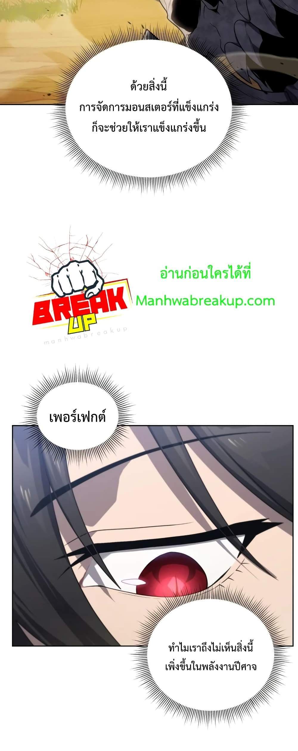 Player Who Returned 10,000 Years Later เพลเยอร์ผู้กลับมาในรอบหมื่นปี แปลไทย
