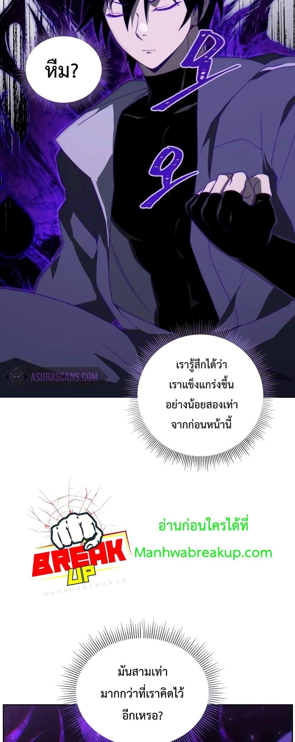 Player Who Returned 10,000 Years Later เพลเยอร์ผู้กลับมาในรอบหมื่นปี แปลไทย
