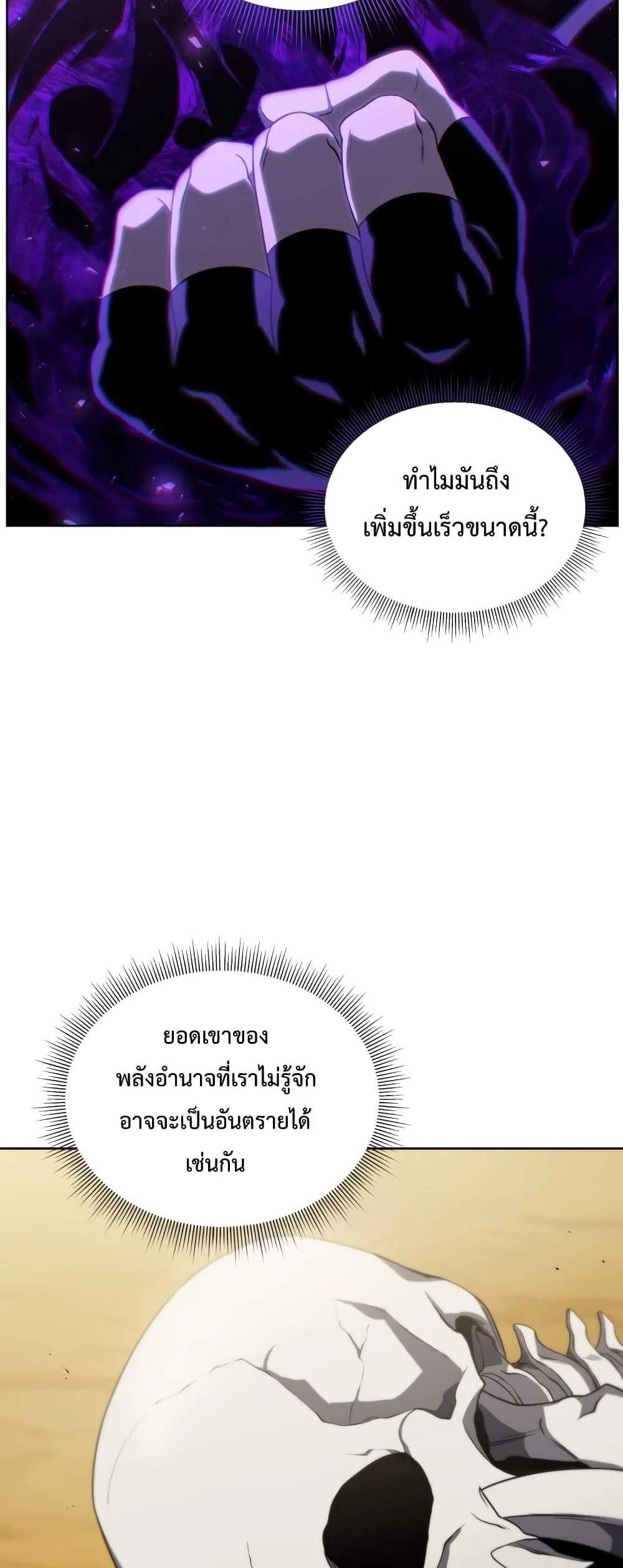 Player Who Returned 10,000 Years Later เพลเยอร์ผู้กลับมาในรอบหมื่นปี แปลไทย