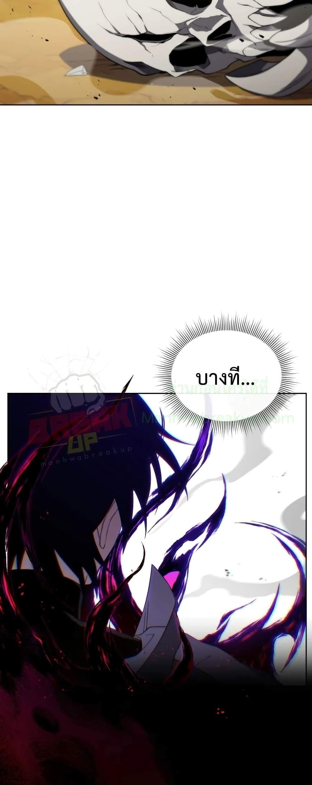Player Who Returned 10,000 Years Later เพลเยอร์ผู้กลับมาในรอบหมื่นปี แปลไทย