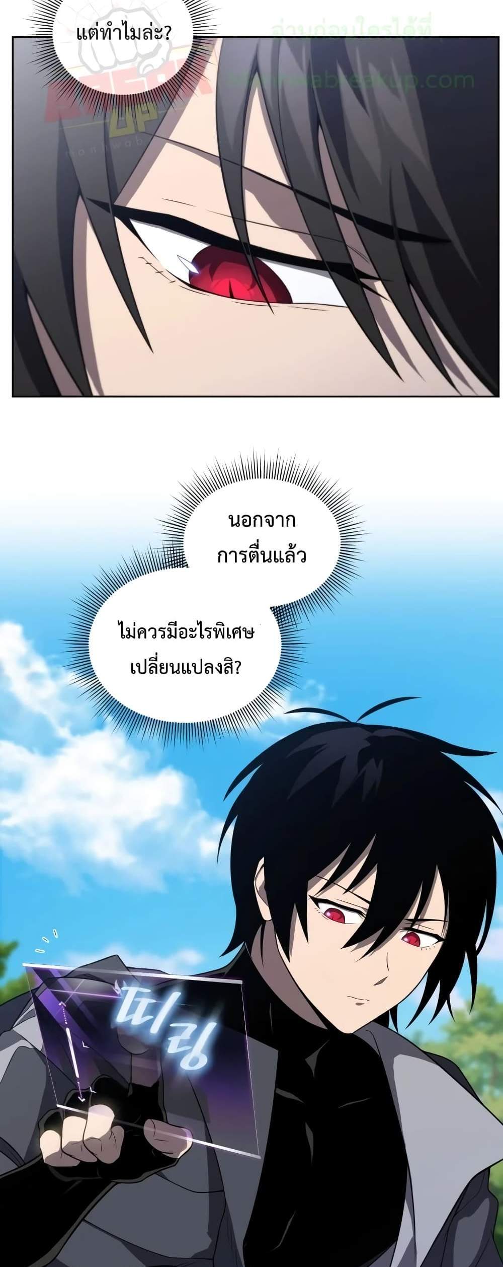 Player Who Returned 10,000 Years Later เพลเยอร์ผู้กลับมาในรอบหมื่นปี แปลไทย