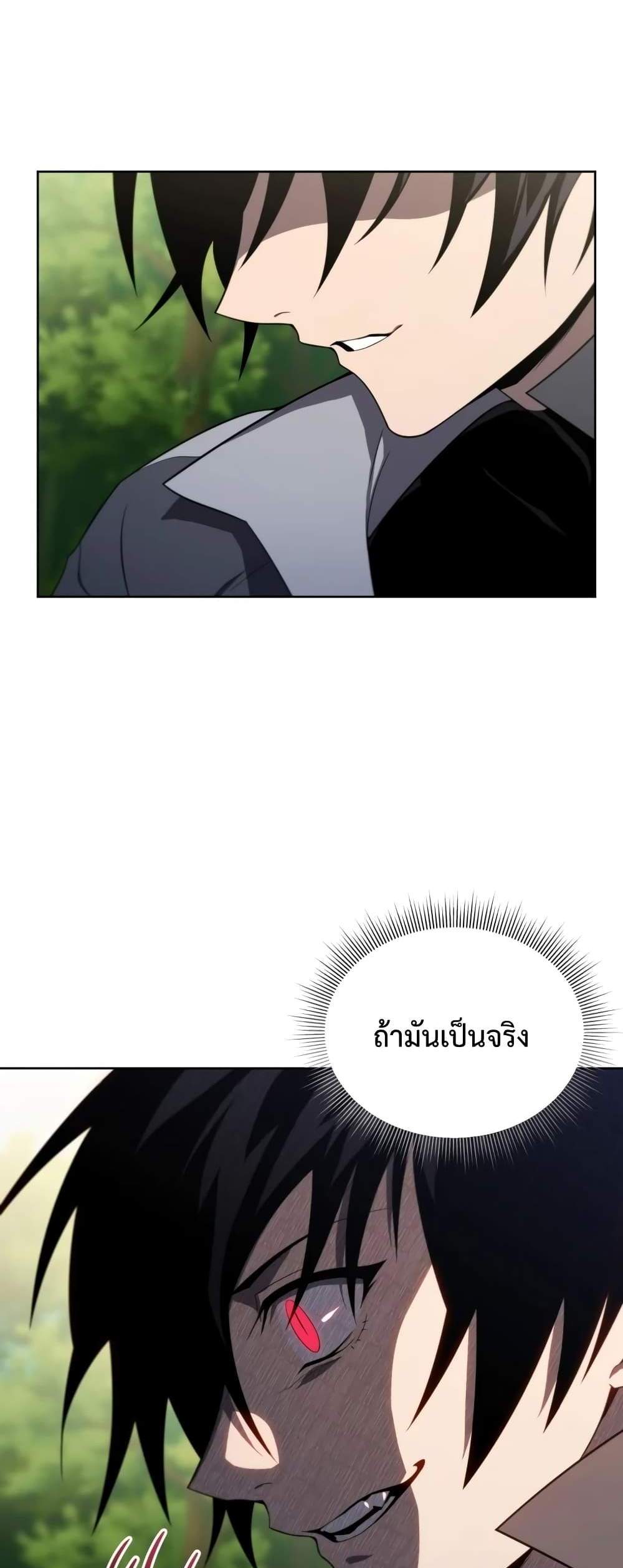 Player Who Returned 10,000 Years Later เพลเยอร์ผู้กลับมาในรอบหมื่นปี แปลไทย
