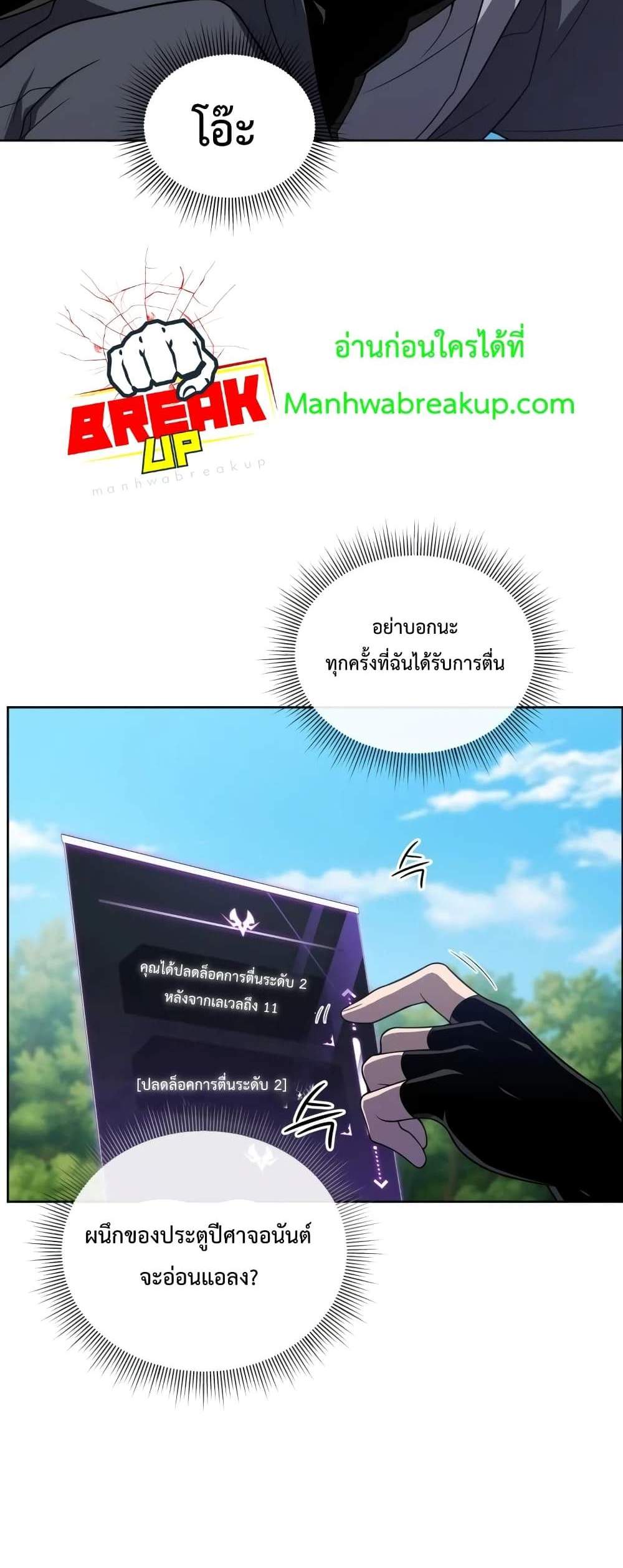 Player Who Returned 10,000 Years Later เพลเยอร์ผู้กลับมาในรอบหมื่นปี แปลไทย