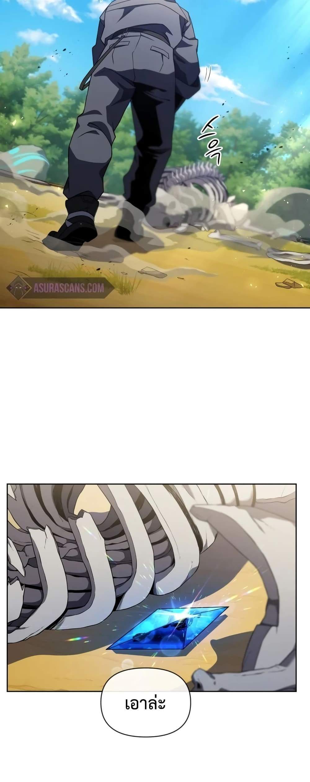Player Who Returned 10,000 Years Later เพลเยอร์ผู้กลับมาในรอบหมื่นปี แปลไทย
