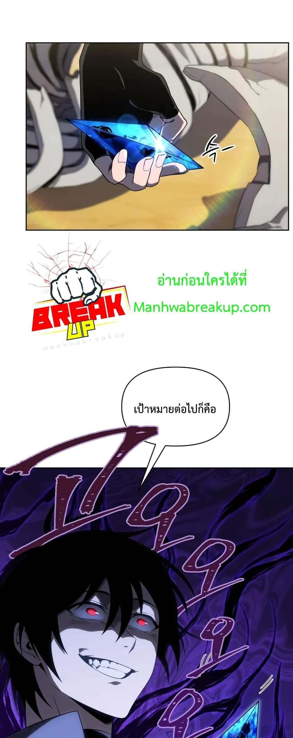 Player Who Returned 10,000 Years Later เพลเยอร์ผู้กลับมาในรอบหมื่นปี แปลไทย