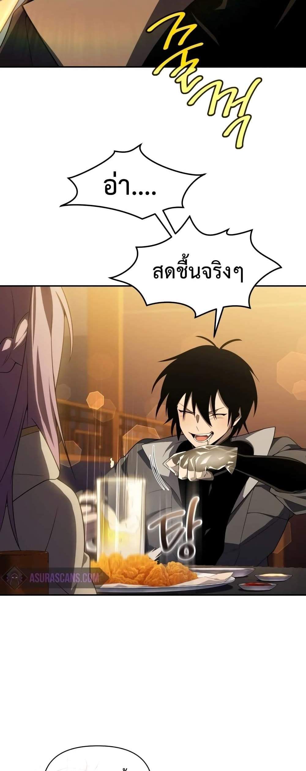 Player Who Returned 10,000 Years Later เพลเยอร์ผู้กลับมาในรอบหมื่นปี แปลไทย