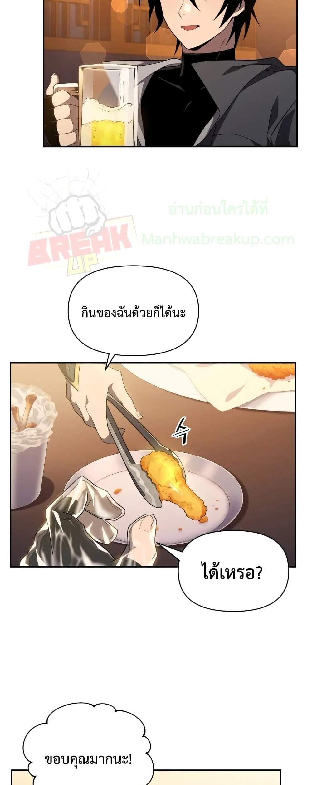 Player Who Returned 10,000 Years Later เพลเยอร์ผู้กลับมาในรอบหมื่นปี แปลไทย