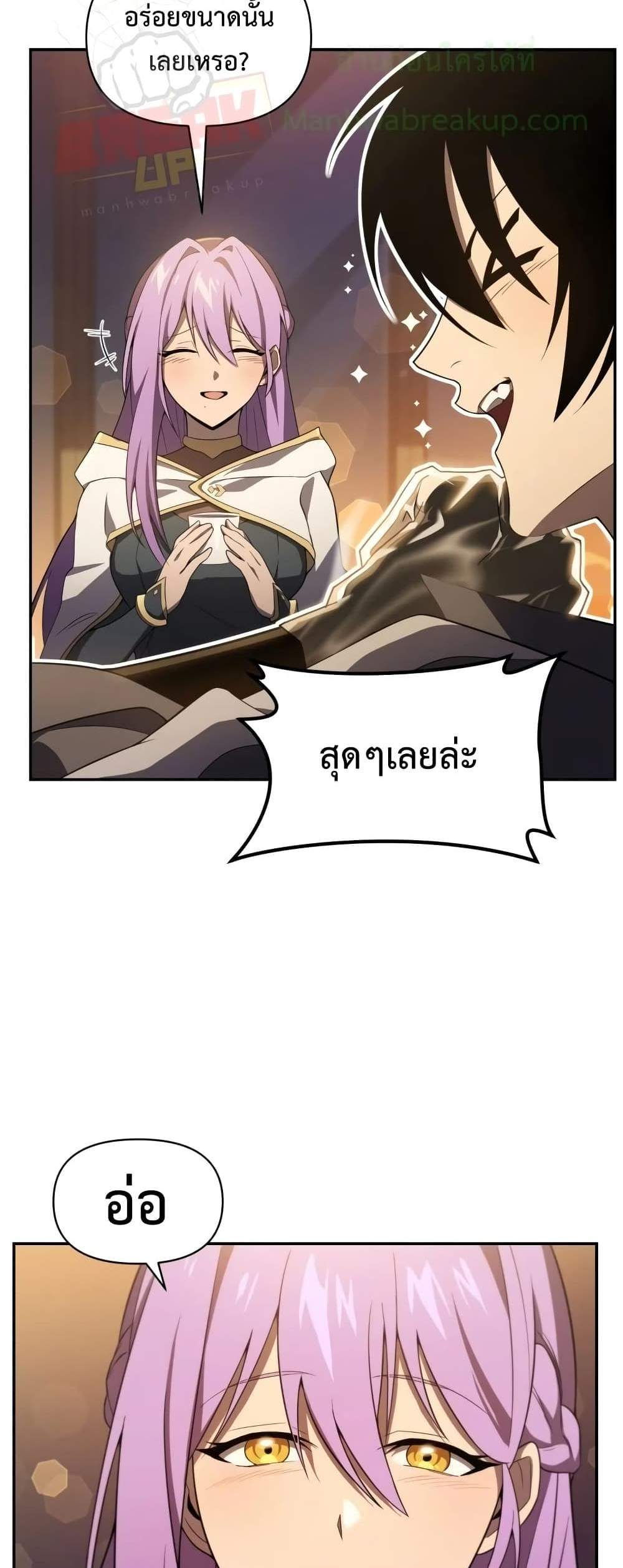 Player Who Returned 10,000 Years Later เพลเยอร์ผู้กลับมาในรอบหมื่นปี แปลไทย