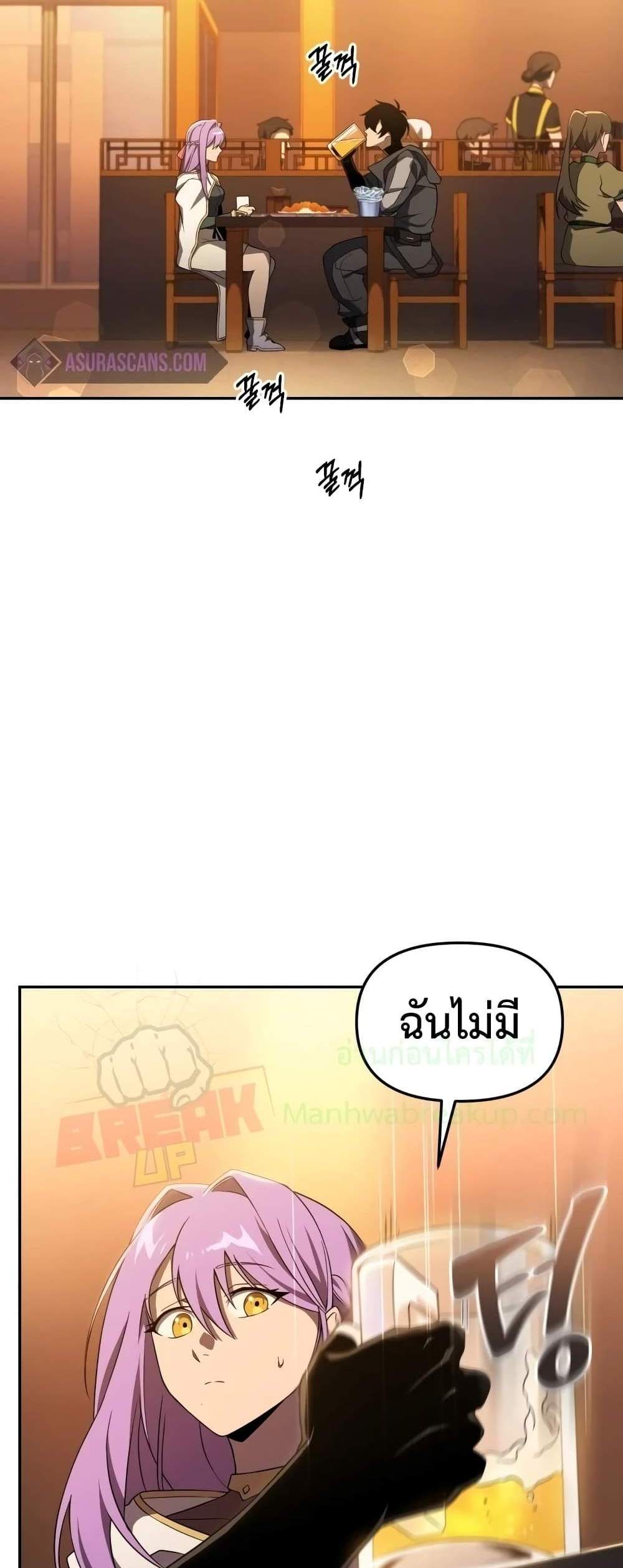 Player Who Returned 10,000 Years Later เพลเยอร์ผู้กลับมาในรอบหมื่นปี แปลไทย