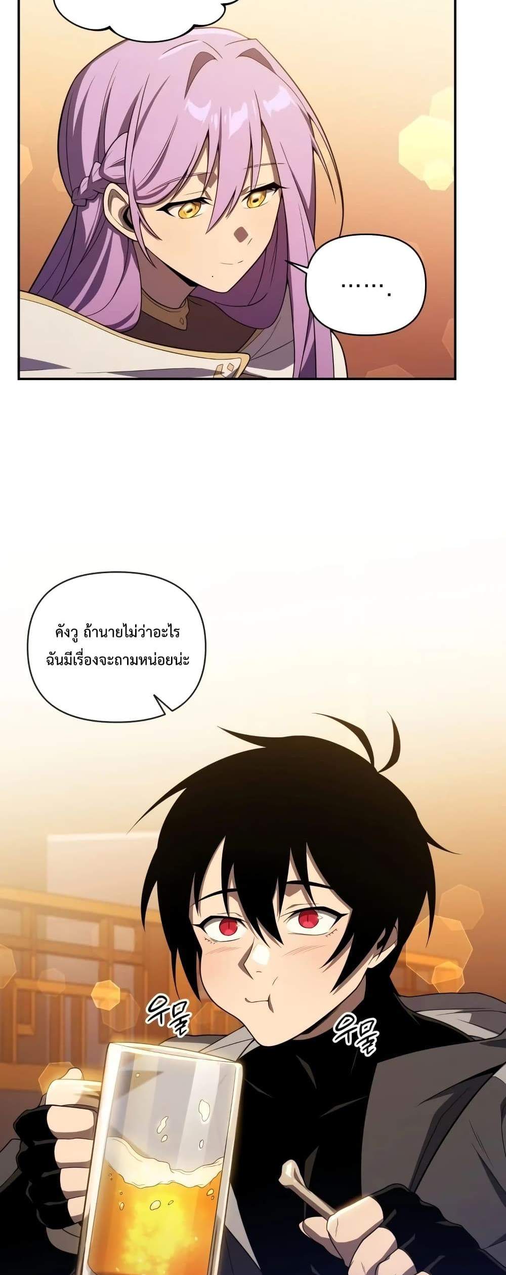 Player Who Returned 10,000 Years Later เพลเยอร์ผู้กลับมาในรอบหมื่นปี แปลไทย