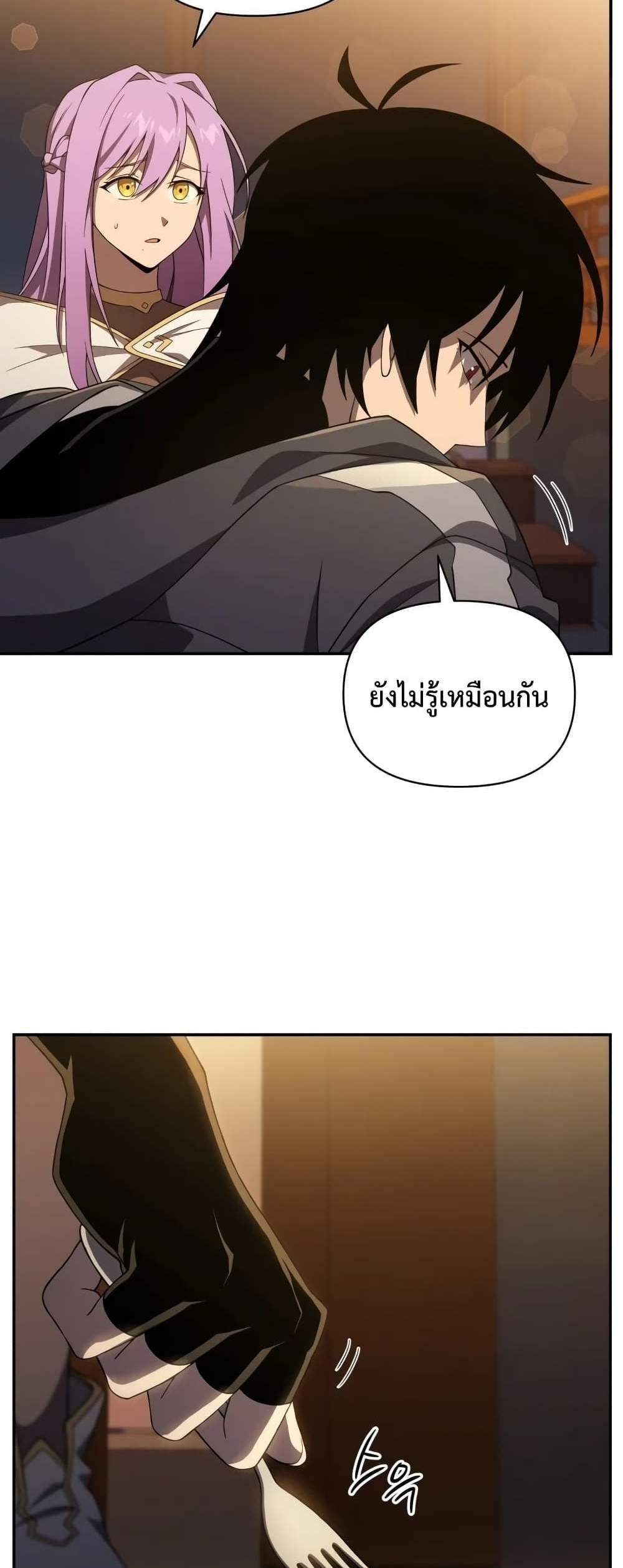 Player Who Returned 10,000 Years Later เพลเยอร์ผู้กลับมาในรอบหมื่นปี แปลไทย