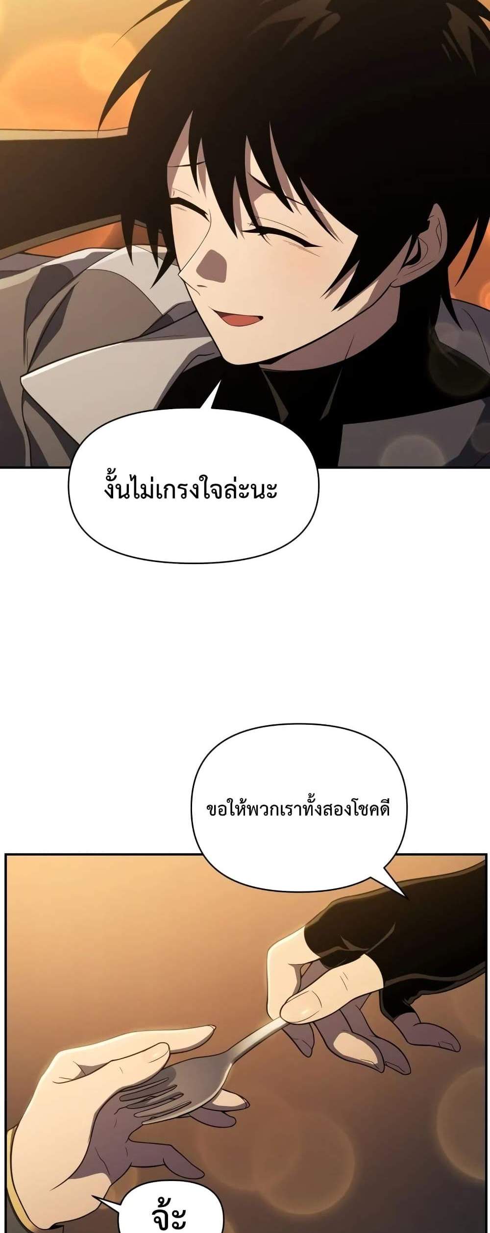 Player Who Returned 10,000 Years Later เพลเยอร์ผู้กลับมาในรอบหมื่นปี แปลไทย
