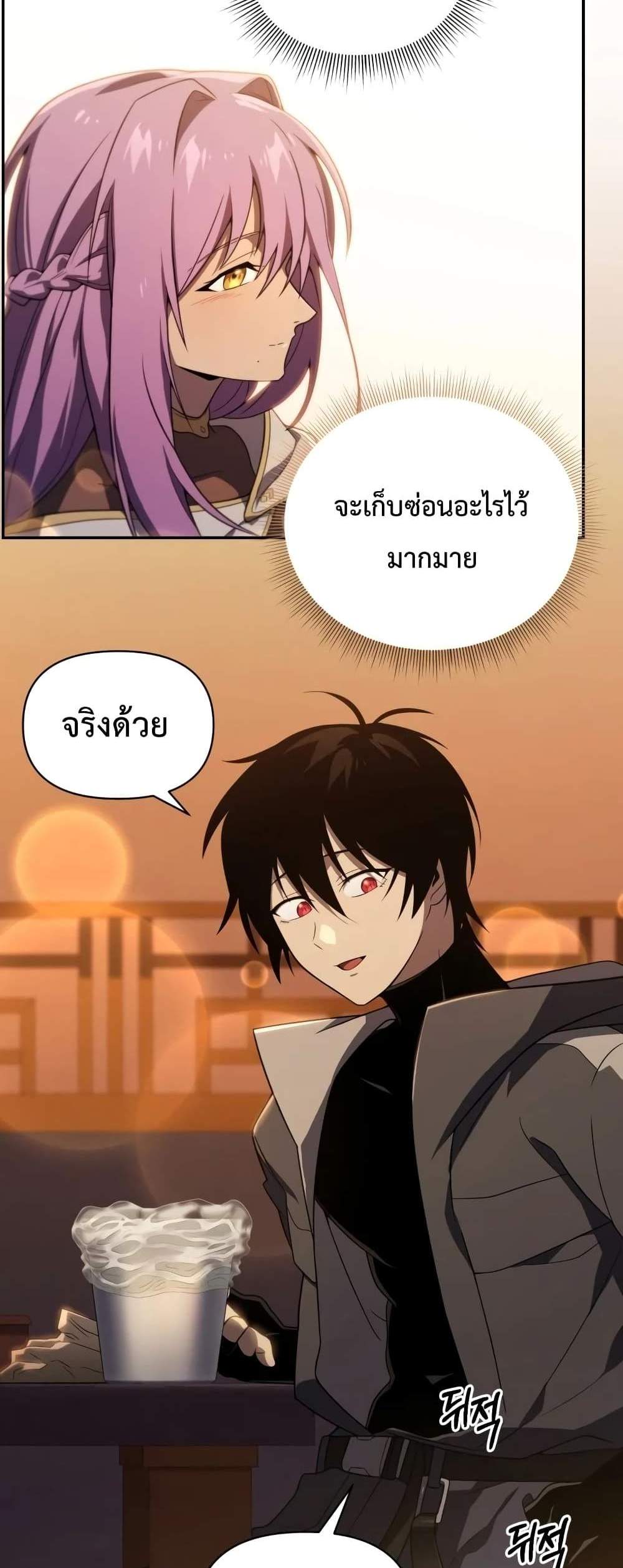 Player Who Returned 10,000 Years Later เพลเยอร์ผู้กลับมาในรอบหมื่นปี แปลไทย