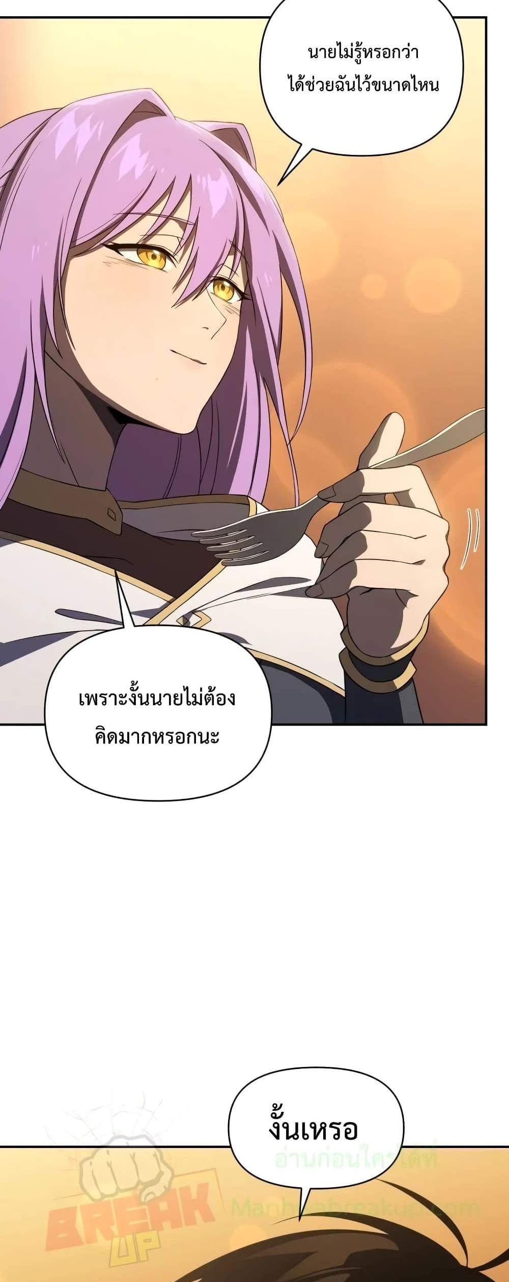 Player Who Returned 10,000 Years Later เพลเยอร์ผู้กลับมาในรอบหมื่นปี แปลไทย