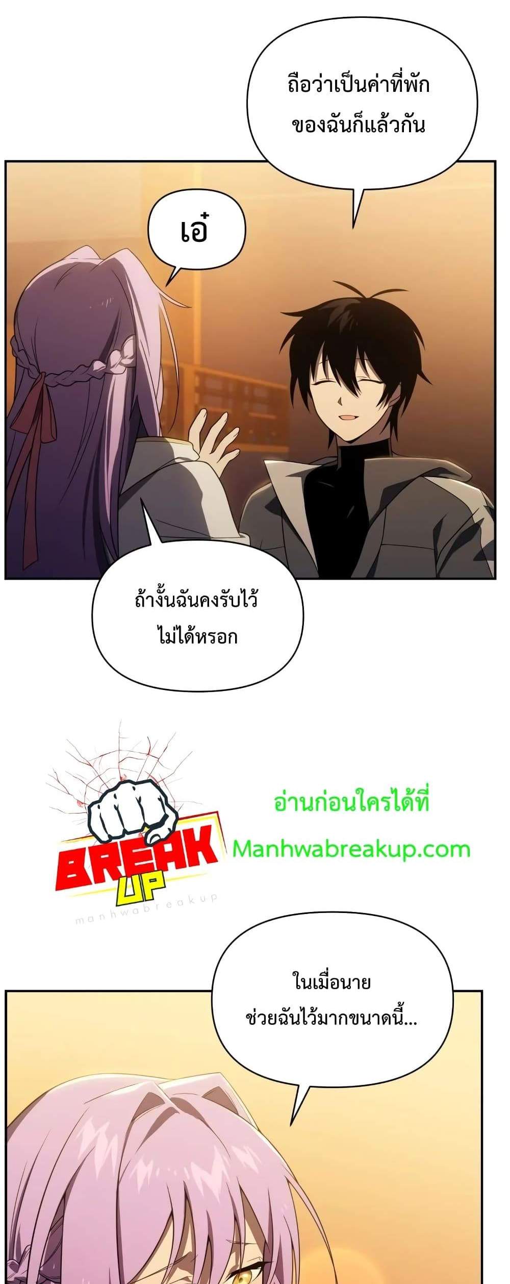 Player Who Returned 10,000 Years Later เพลเยอร์ผู้กลับมาในรอบหมื่นปี แปลไทย