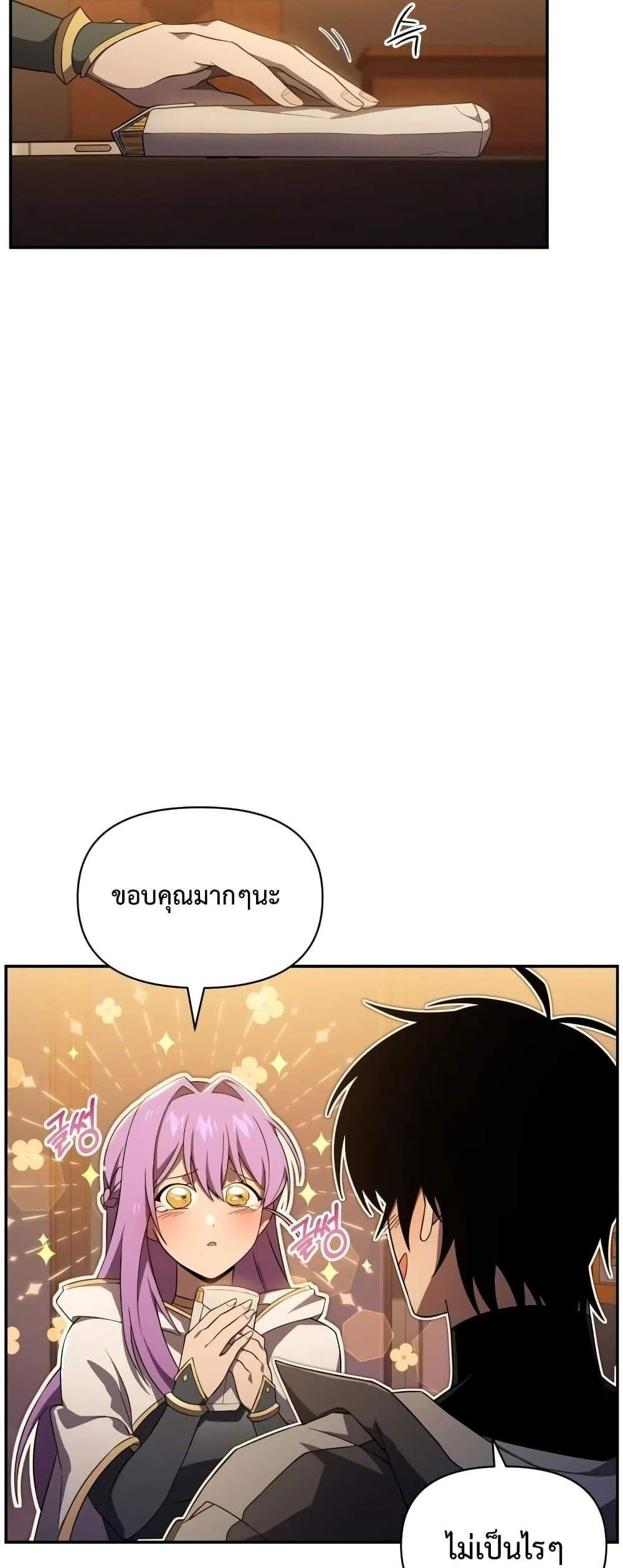 Player Who Returned 10,000 Years Later เพลเยอร์ผู้กลับมาในรอบหมื่นปี แปลไทย