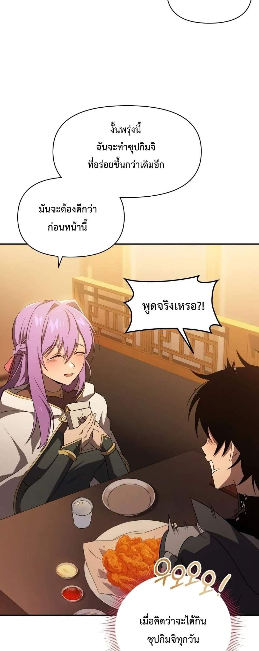 Player Who Returned 10,000 Years Later เพลเยอร์ผู้กลับมาในรอบหมื่นปี แปลไทย