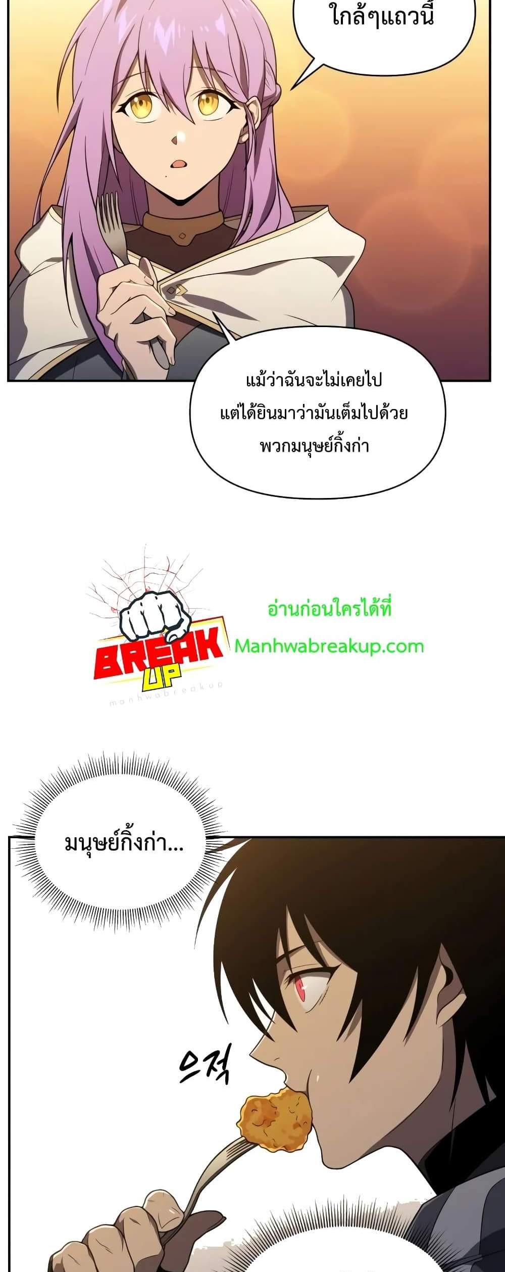 Player Who Returned 10,000 Years Later เพลเยอร์ผู้กลับมาในรอบหมื่นปี แปลไทย