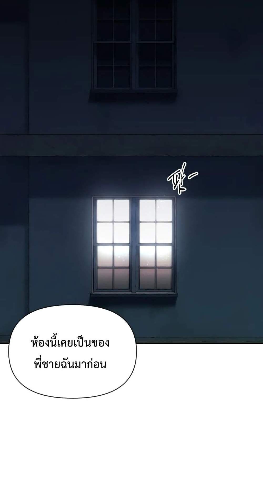 Player Who Returned 10,000 Years Later เพลเยอร์ผู้กลับมาในรอบหมื่นปี แปลไทย