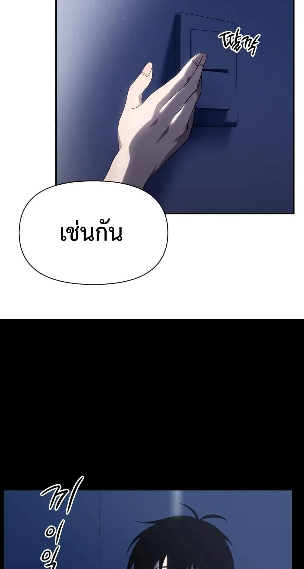 Player Who Returned 10,000 Years Later เพลเยอร์ผู้กลับมาในรอบหมื่นปี แปลไทย