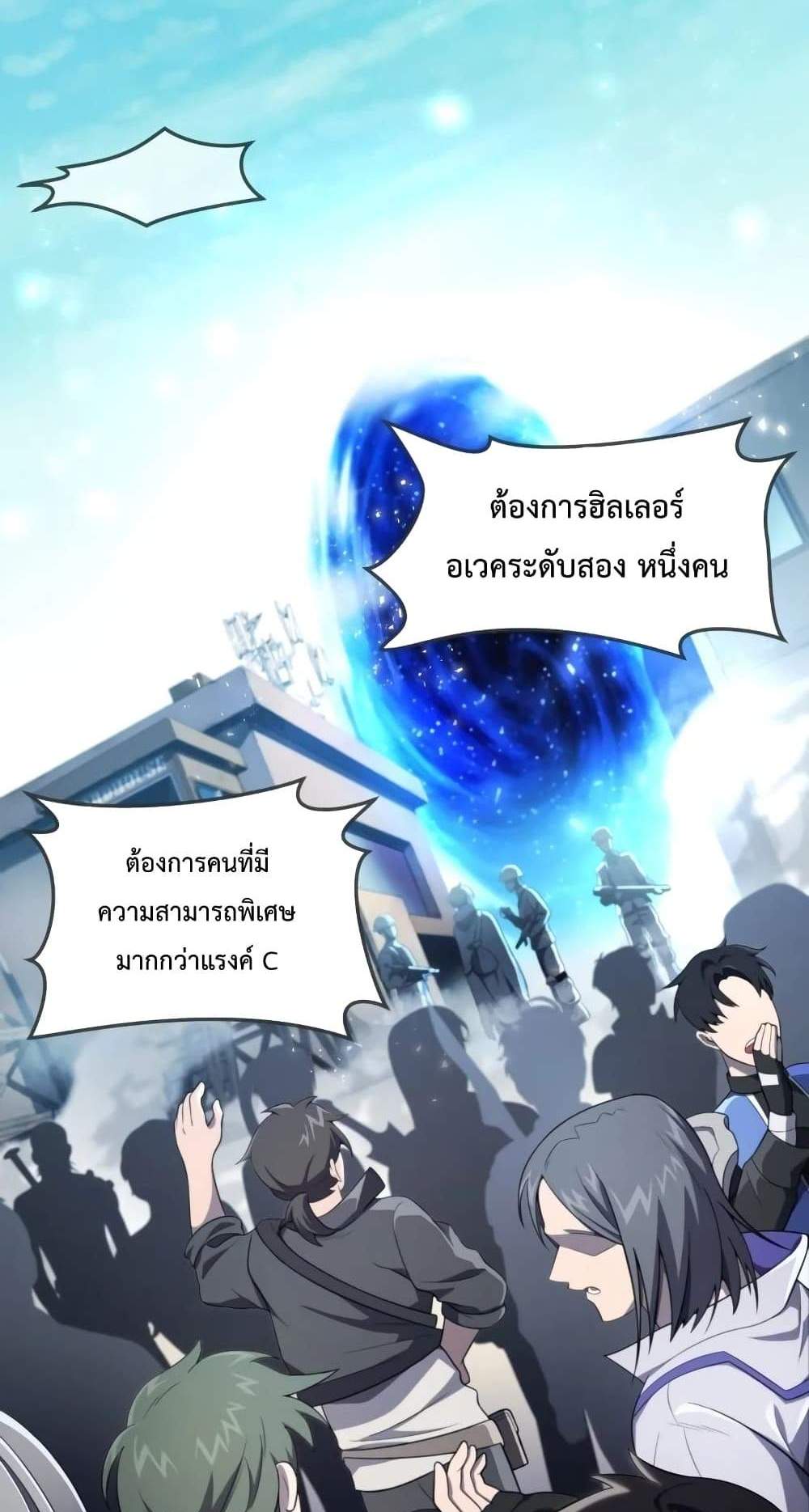 Player Who Returned 10,000 Years Later เพลเยอร์ผู้กลับมาในรอบหมื่นปี แปลไทย