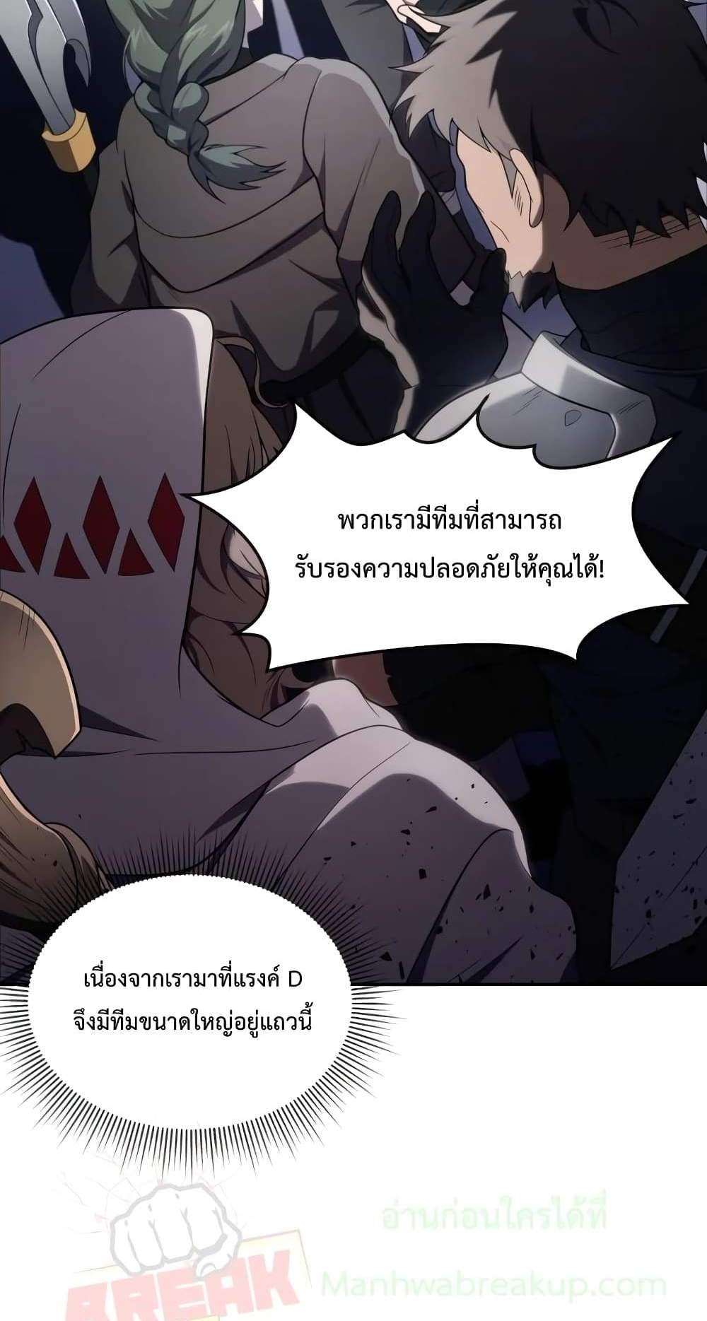 Player Who Returned 10,000 Years Later เพลเยอร์ผู้กลับมาในรอบหมื่นปี แปลไทย