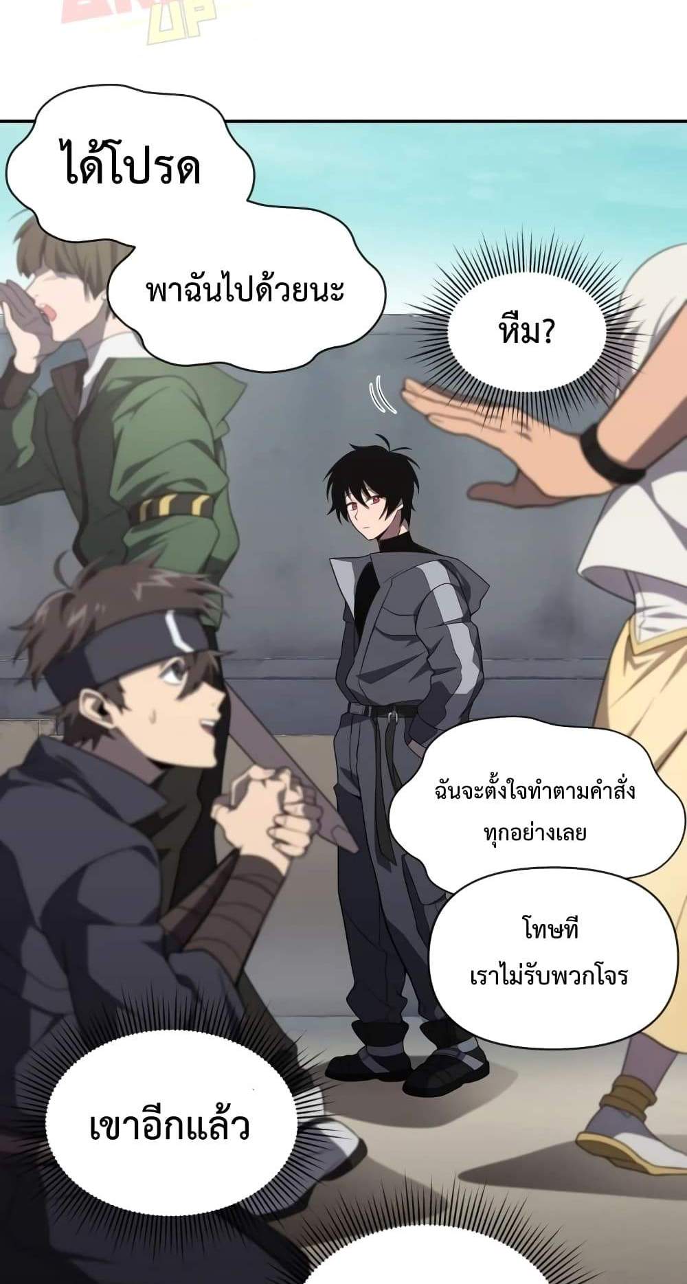 Player Who Returned 10,000 Years Later เพลเยอร์ผู้กลับมาในรอบหมื่นปี แปลไทย