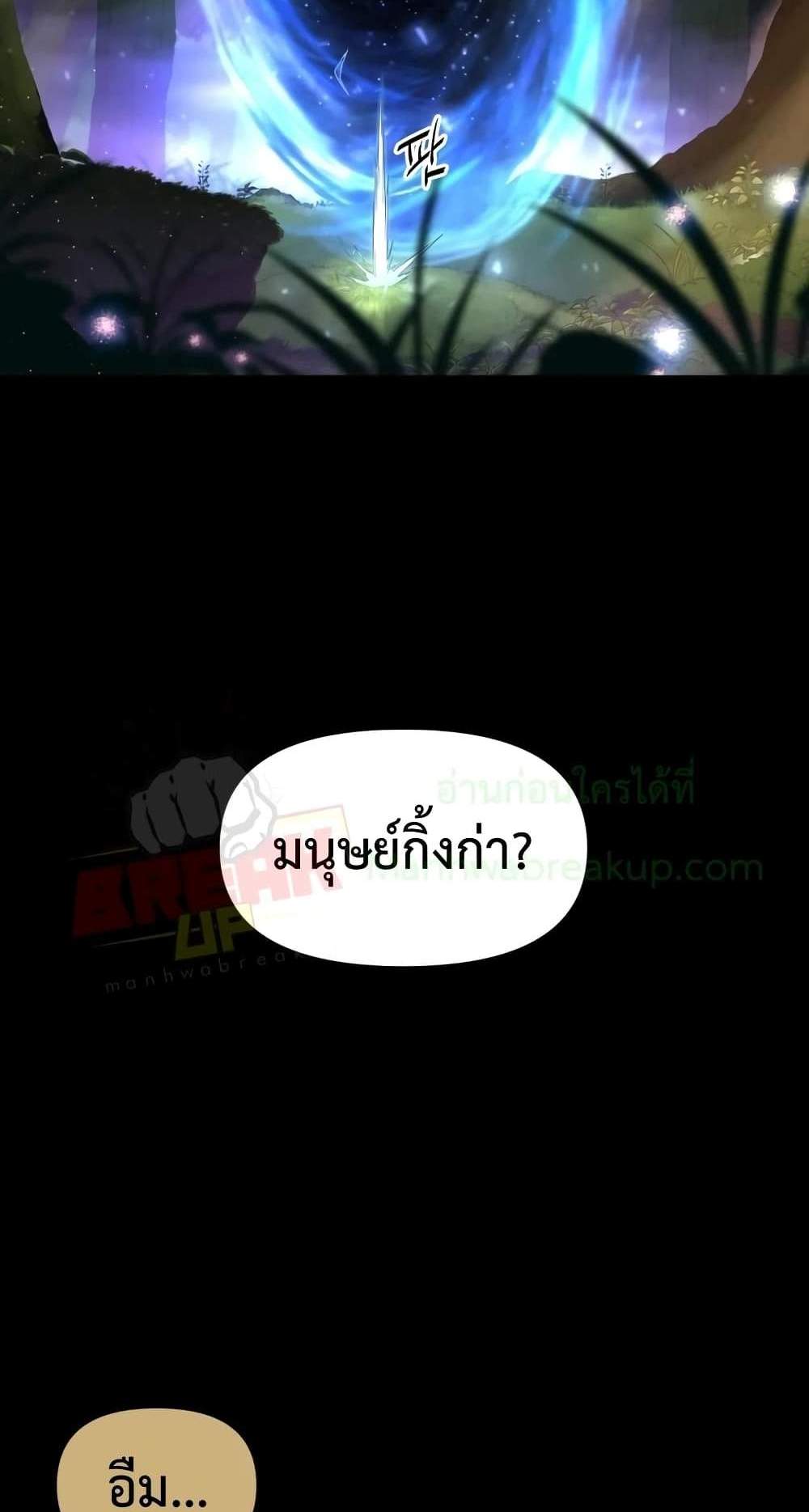 Player Who Returned 10,000 Years Later เพลเยอร์ผู้กลับมาในรอบหมื่นปี แปลไทย
