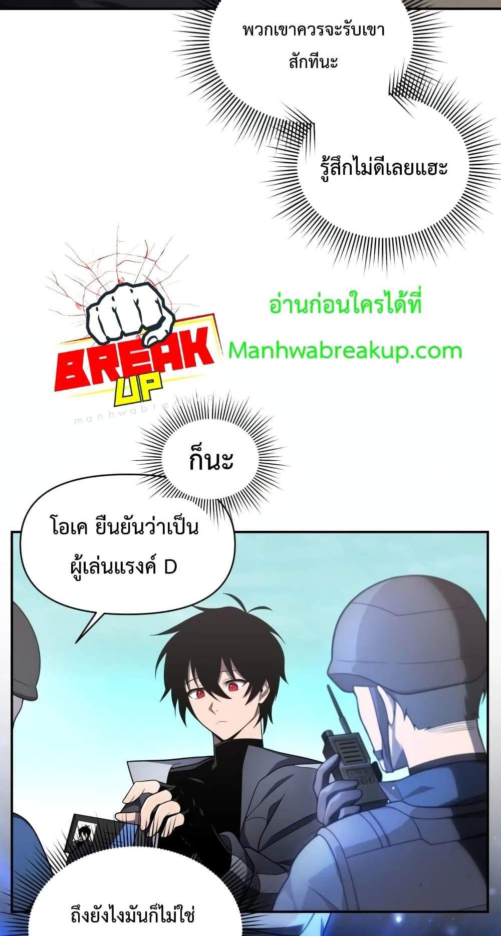 Player Who Returned 10,000 Years Later เพลเยอร์ผู้กลับมาในรอบหมื่นปี แปลไทย