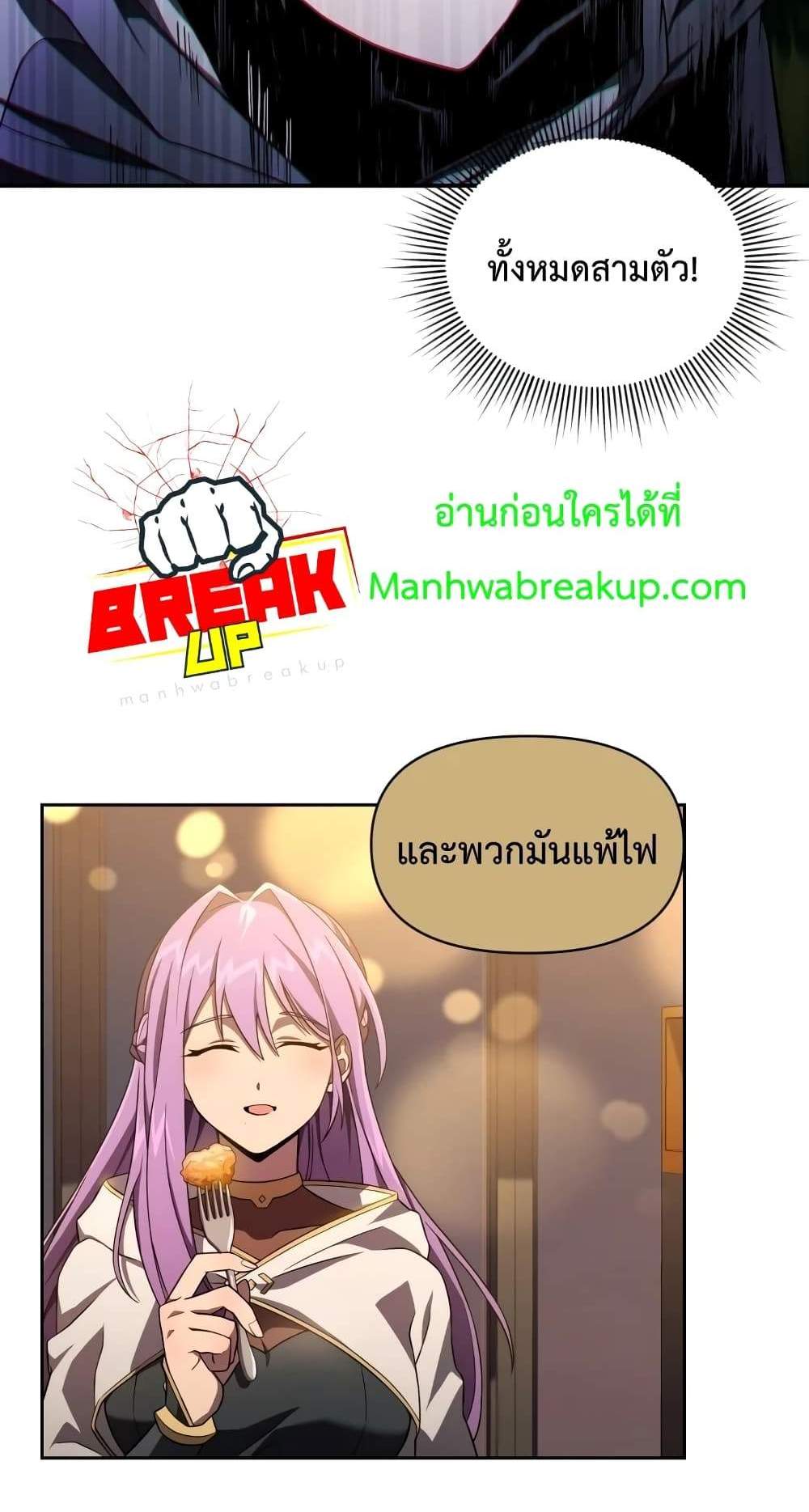 Player Who Returned 10,000 Years Later เพลเยอร์ผู้กลับมาในรอบหมื่นปี แปลไทย