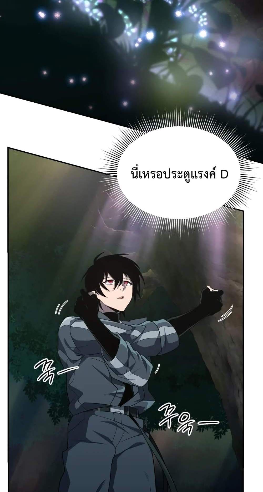 Player Who Returned 10,000 Years Later เพลเยอร์ผู้กลับมาในรอบหมื่นปี แปลไทย