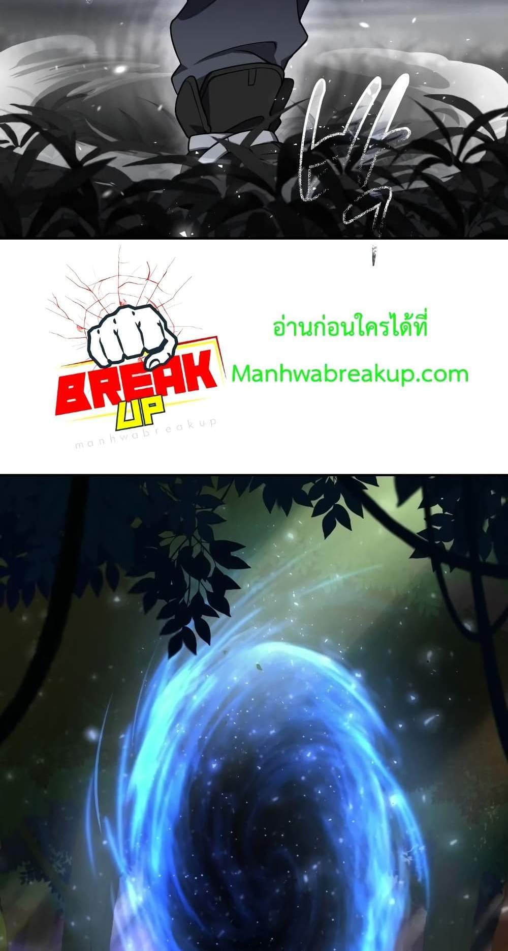 Player Who Returned 10,000 Years Later เพลเยอร์ผู้กลับมาในรอบหมื่นปี แปลไทย