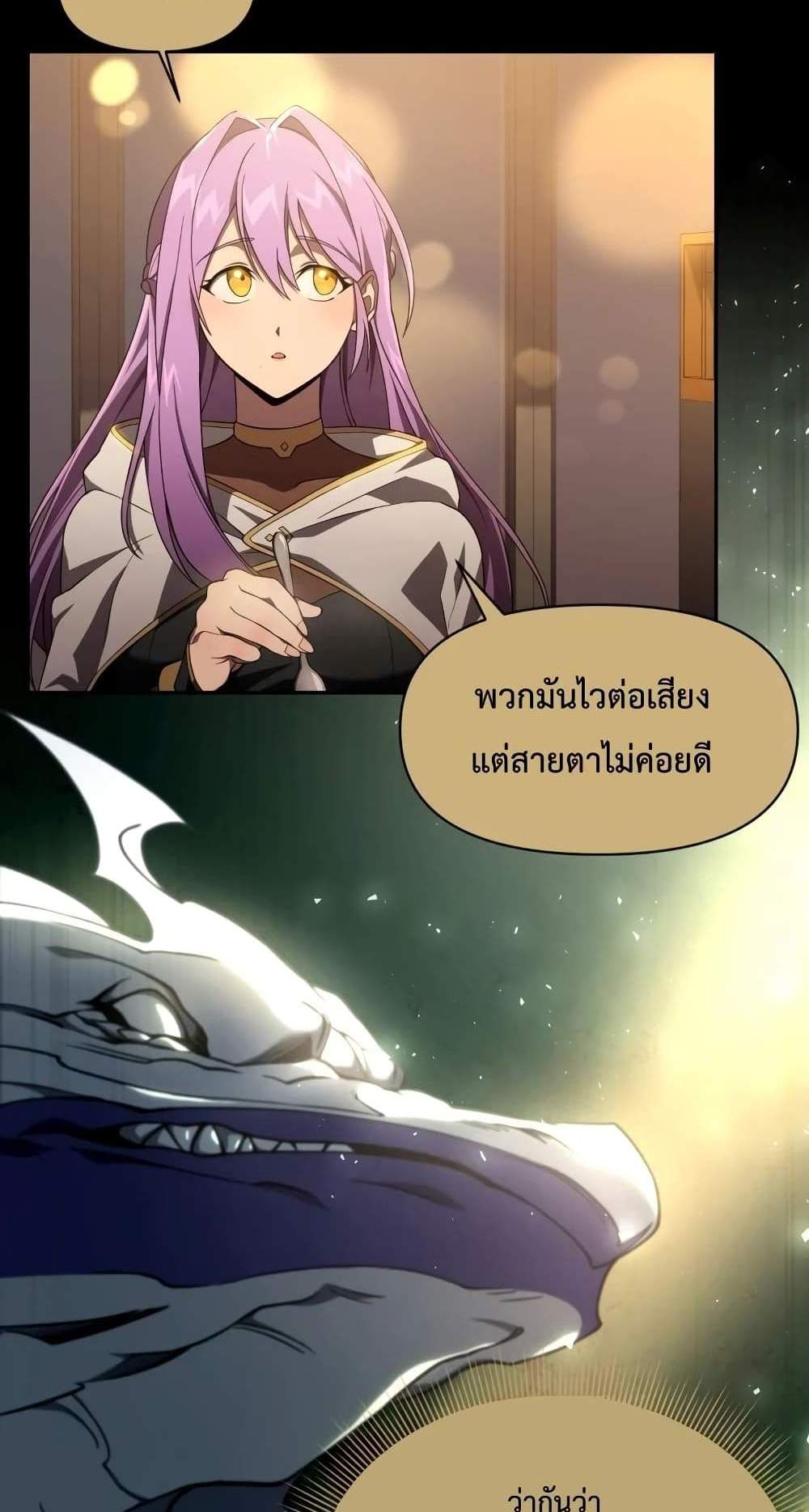 Player Who Returned 10,000 Years Later เพลเยอร์ผู้กลับมาในรอบหมื่นปี แปลไทย
