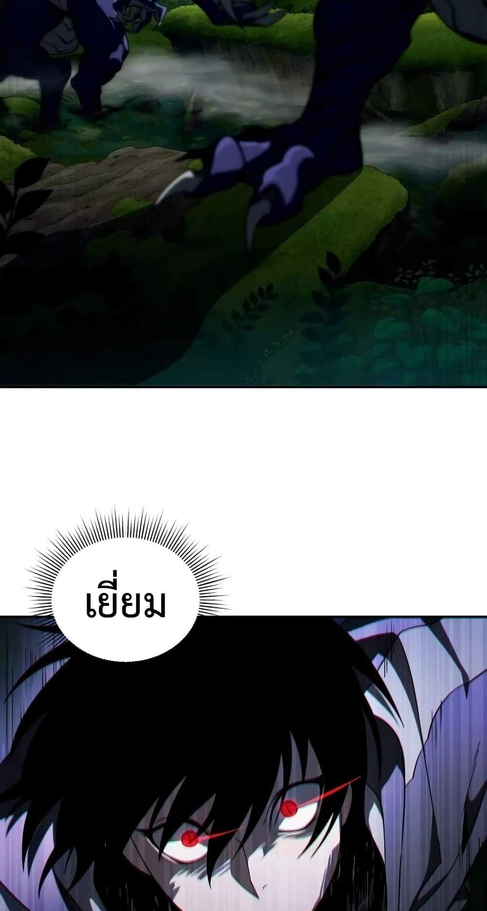 Player Who Returned 10,000 Years Later เพลเยอร์ผู้กลับมาในรอบหมื่นปี แปลไทย