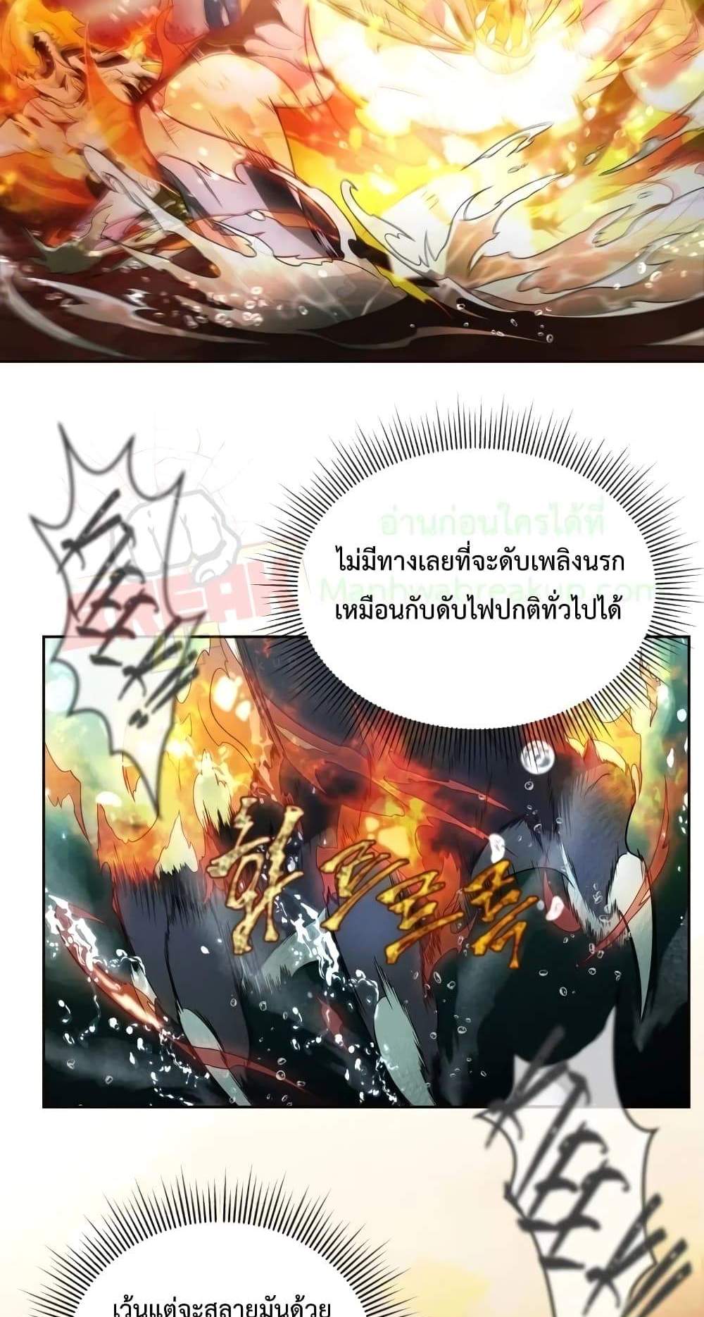 Player Who Returned 10,000 Years Later เพลเยอร์ผู้กลับมาในรอบหมื่นปี แปลไทย