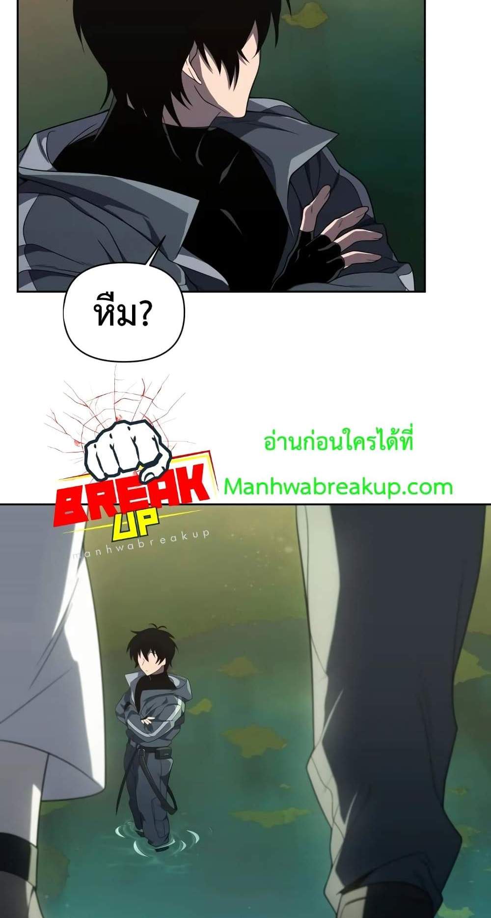 Player Who Returned 10,000 Years Later เพลเยอร์ผู้กลับมาในรอบหมื่นปี แปลไทย
