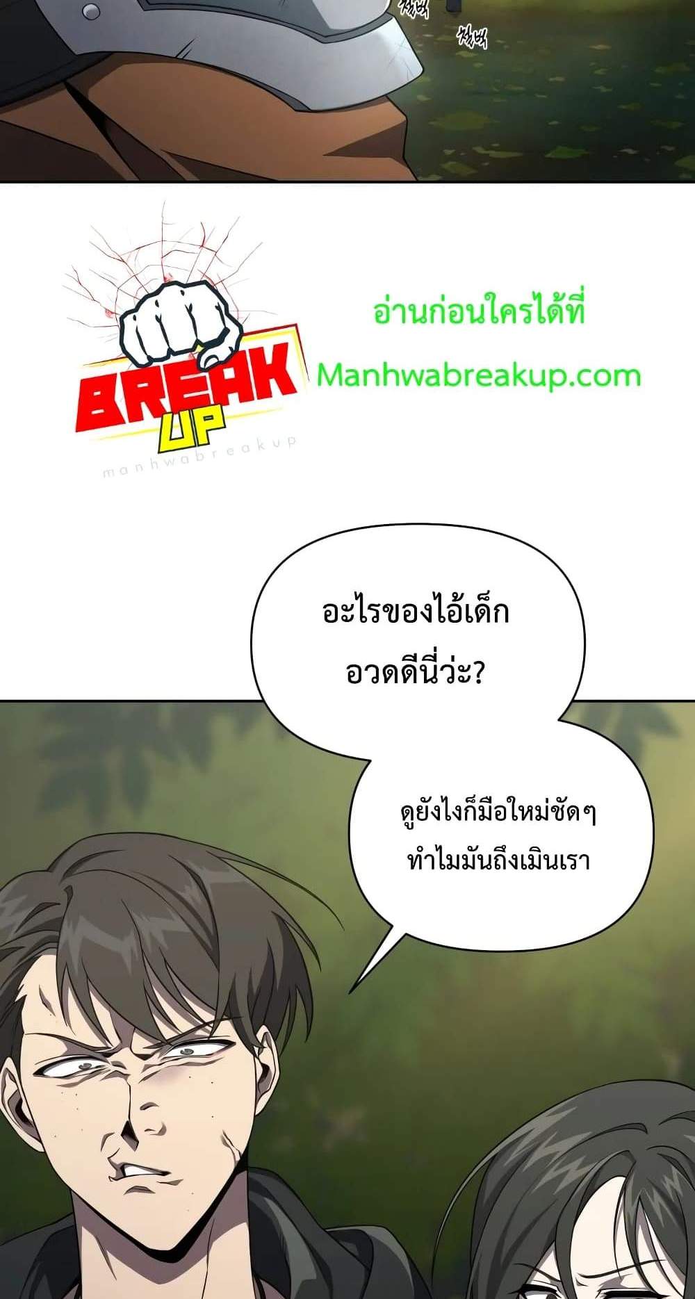 Player Who Returned 10,000 Years Later เพลเยอร์ผู้กลับมาในรอบหมื่นปี แปลไทย