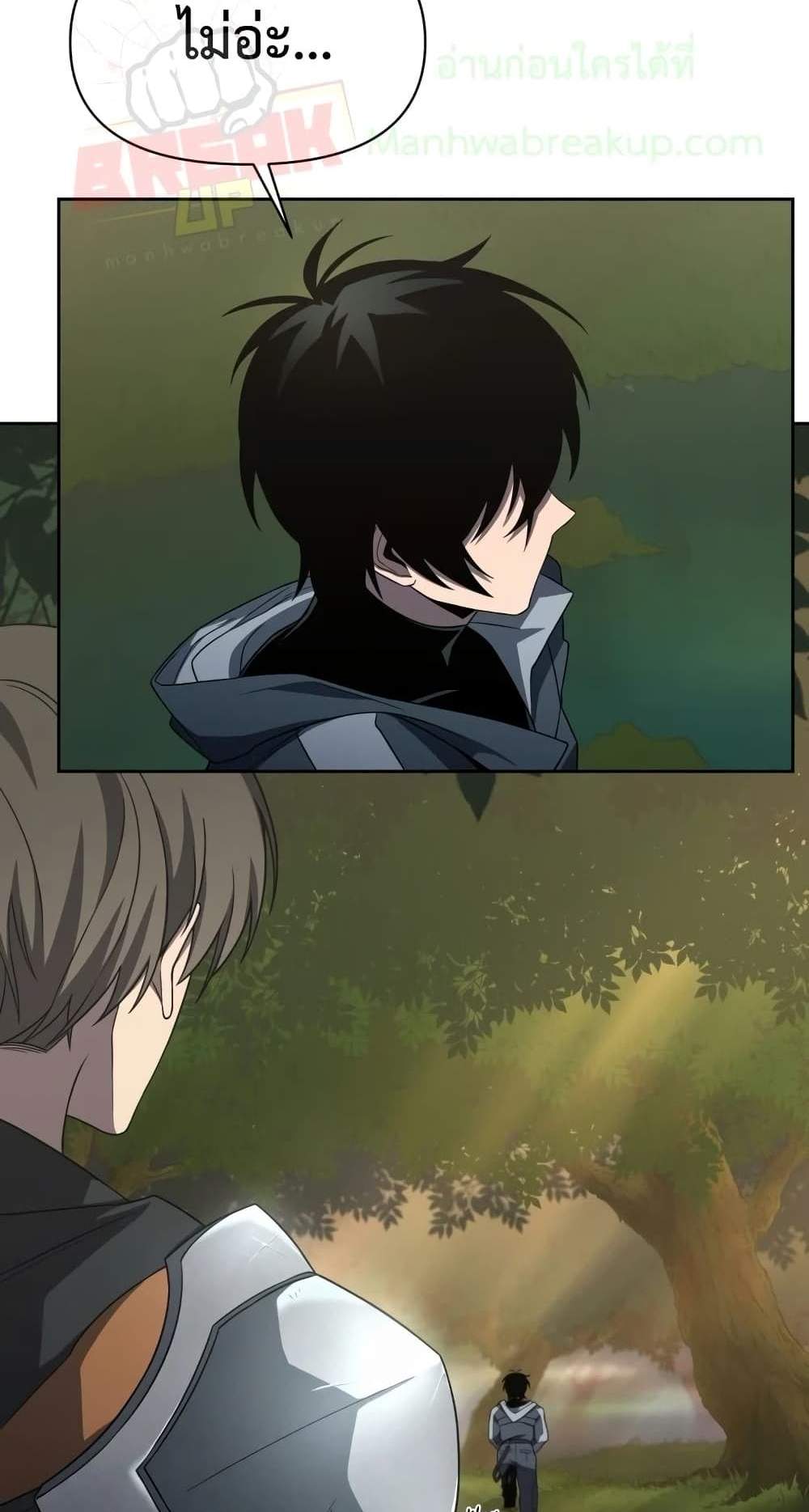 Player Who Returned 10,000 Years Later เพลเยอร์ผู้กลับมาในรอบหมื่นปี แปลไทย