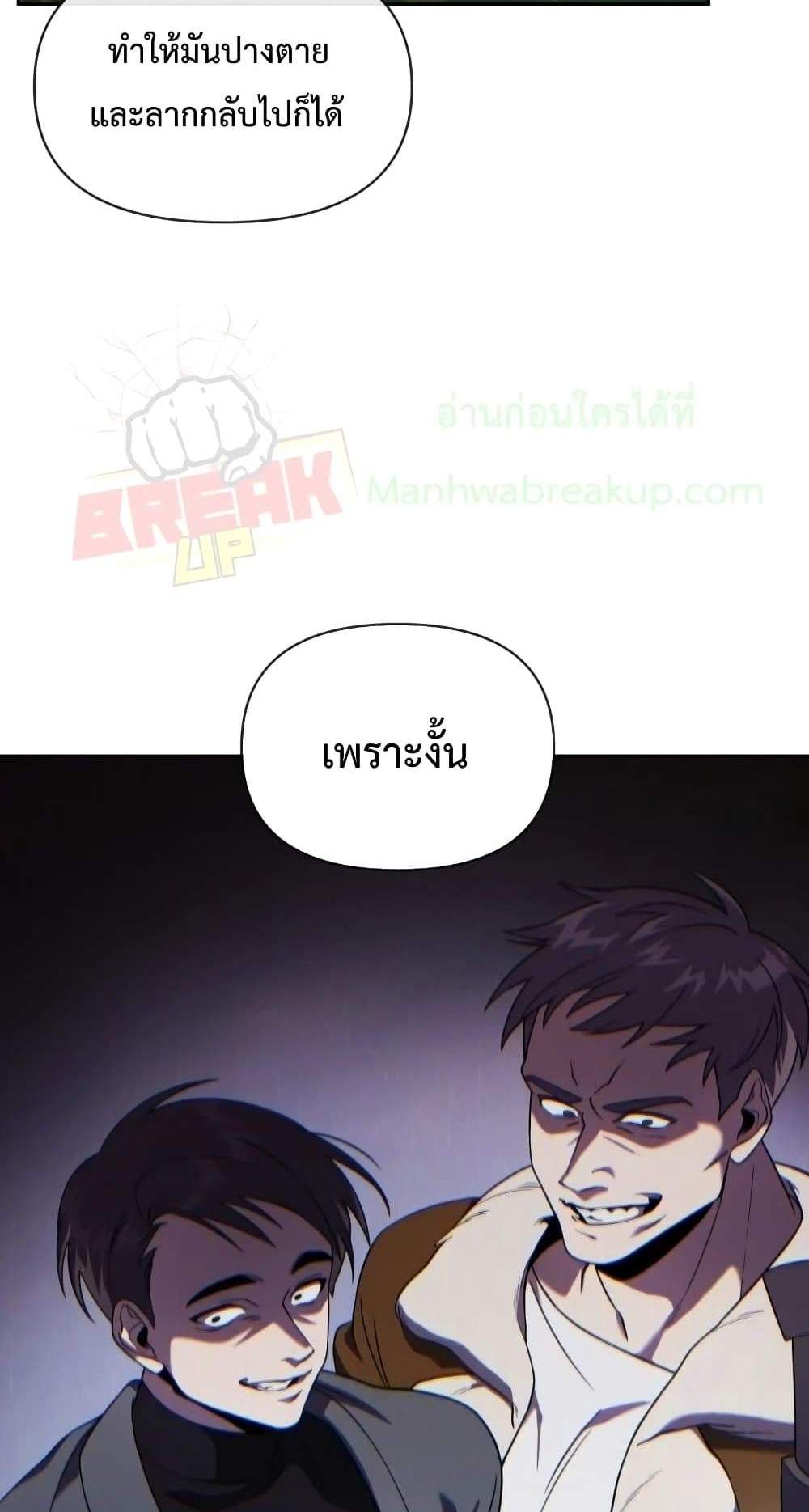 Player Who Returned 10,000 Years Later เพลเยอร์ผู้กลับมาในรอบหมื่นปี แปลไทย